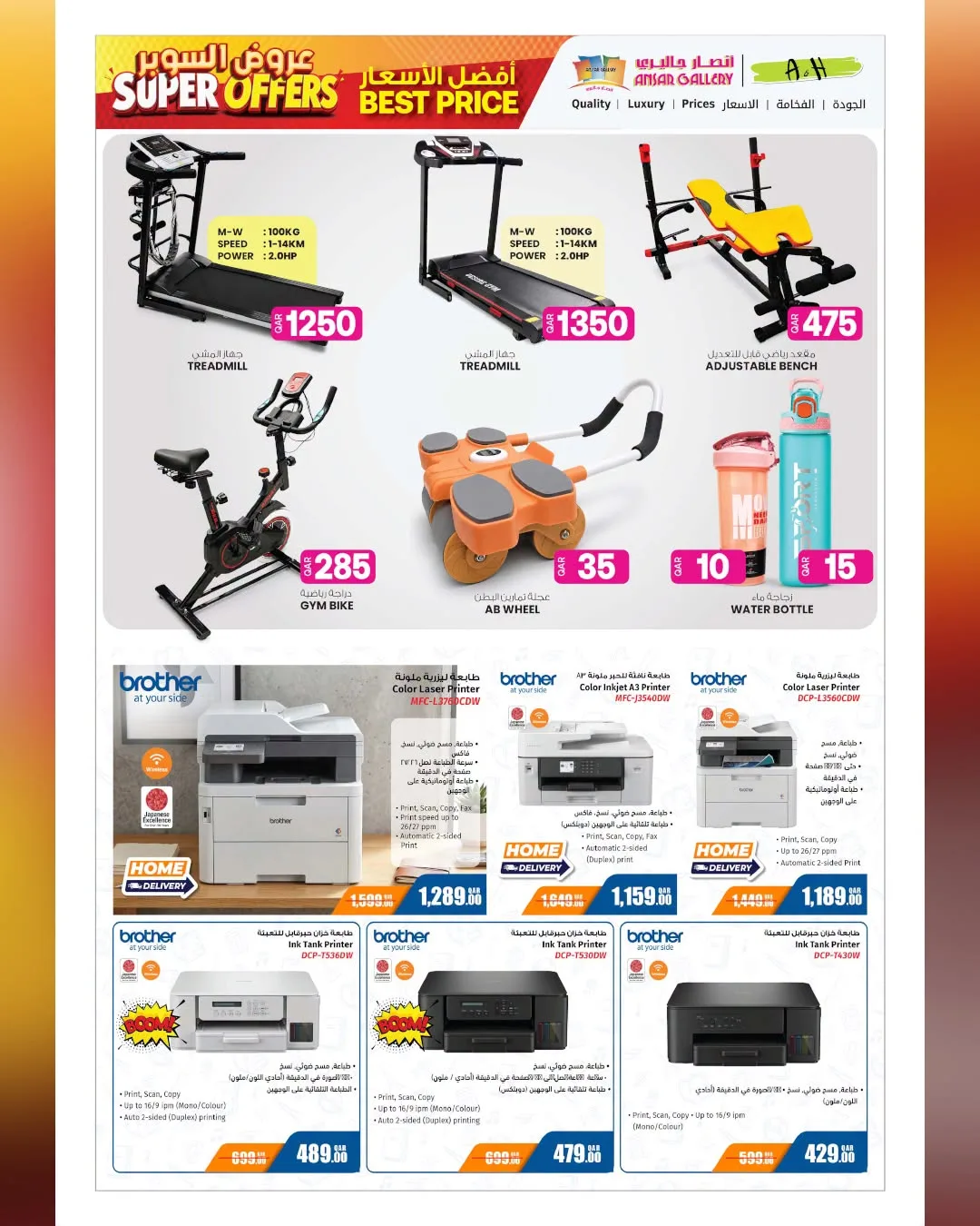Super Offers – Part 2 from Ansar Gallery until 12th August - Ansar Gallery Qatar Offers & Promotions — page 42