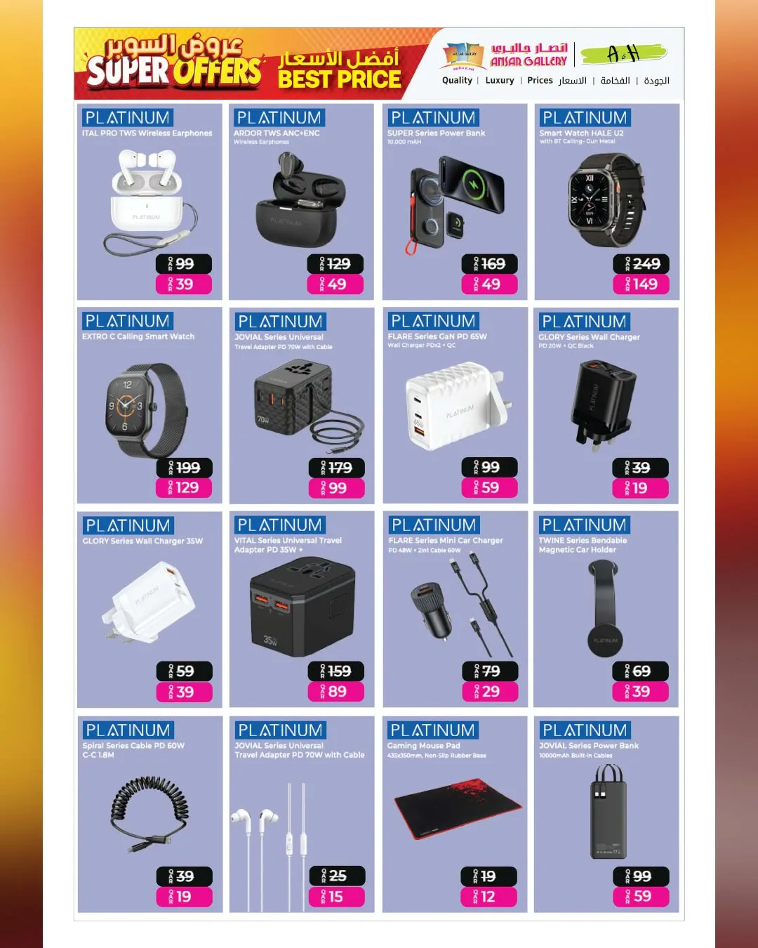 Super Offers – Part 2 from Ansar Gallery until 12th August - Ansar Gallery Qatar Offers & Promotions — page 43