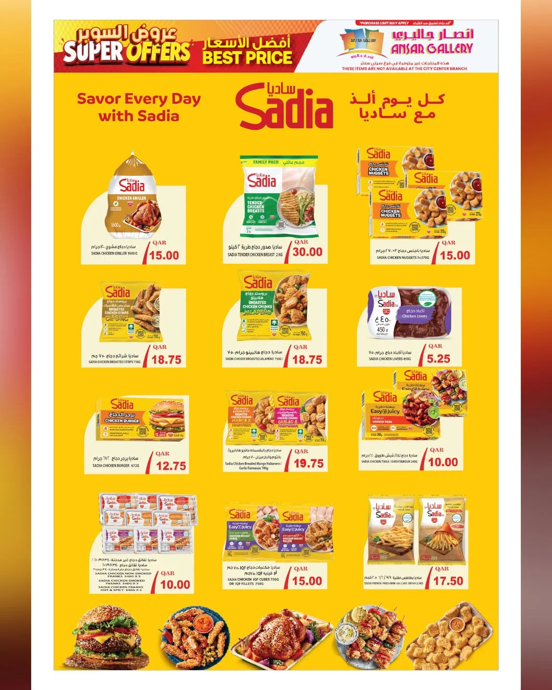 Super Offers – Part 2 from Ansar Gallery until 12th August - Ansar Gallery Qatar Offers & Promotions — page 8