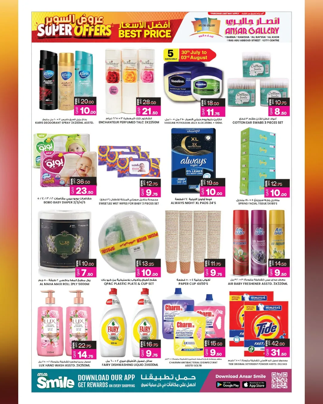 Super Offers – Part 2 from Ansar Gallery until 12th August - Ansar Gallery Qatar Offers & Promotions — page 10