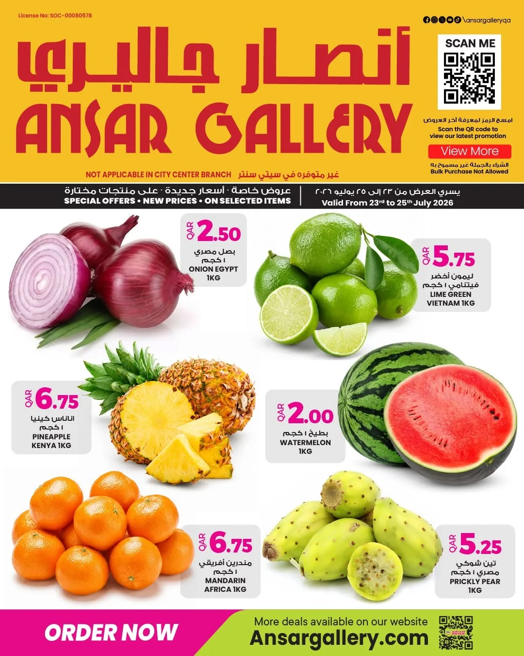 Weekend Offers from Ansar Gallery until 25th July - Ansar Gallery Qatar Offers & Promotions catalogue cover