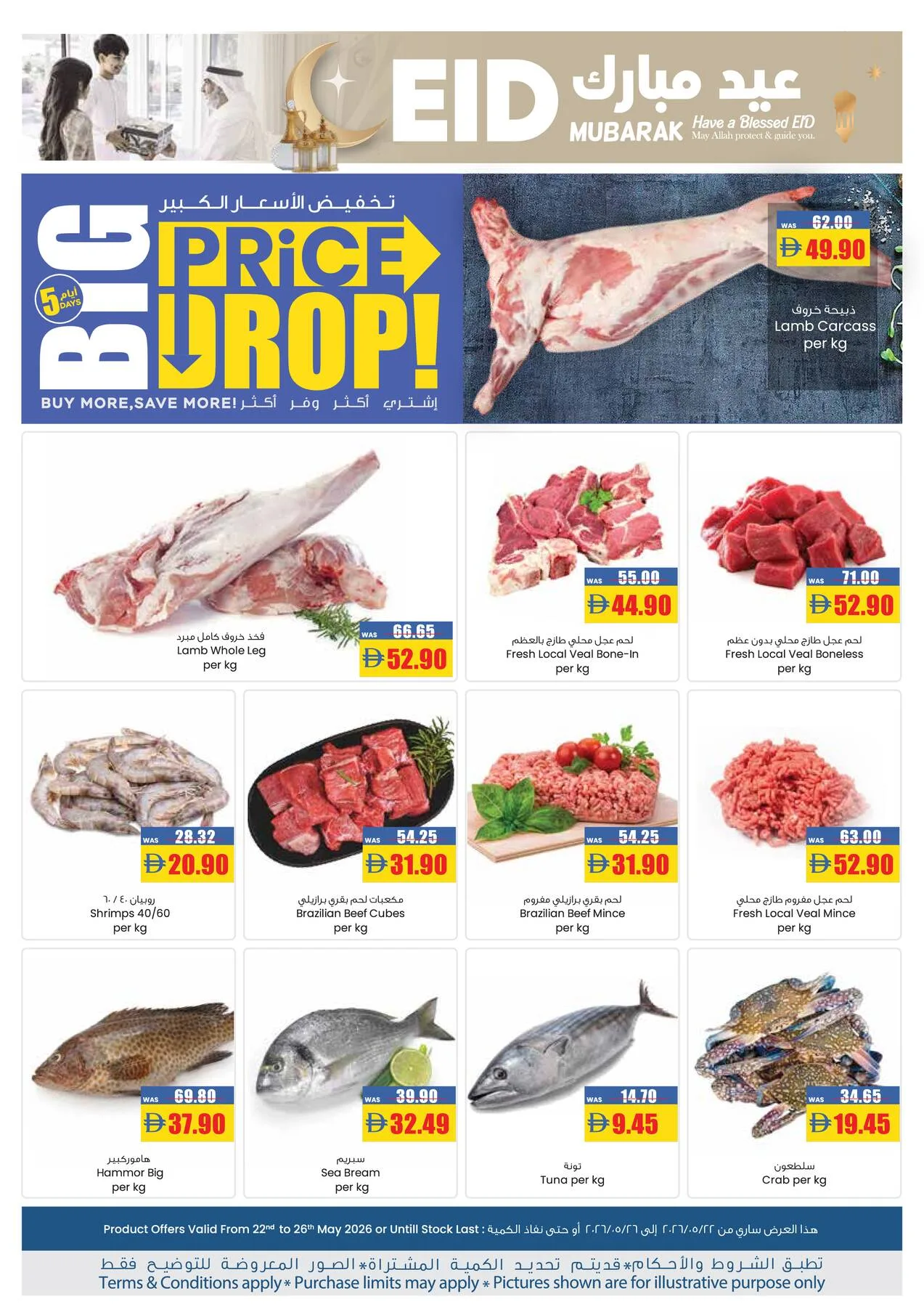 Big Prices Drop - Abu Dhabi from Armed forces cooperative society until 26th May - Armed forces cooperative society UAE Offers & Promotions — page 2