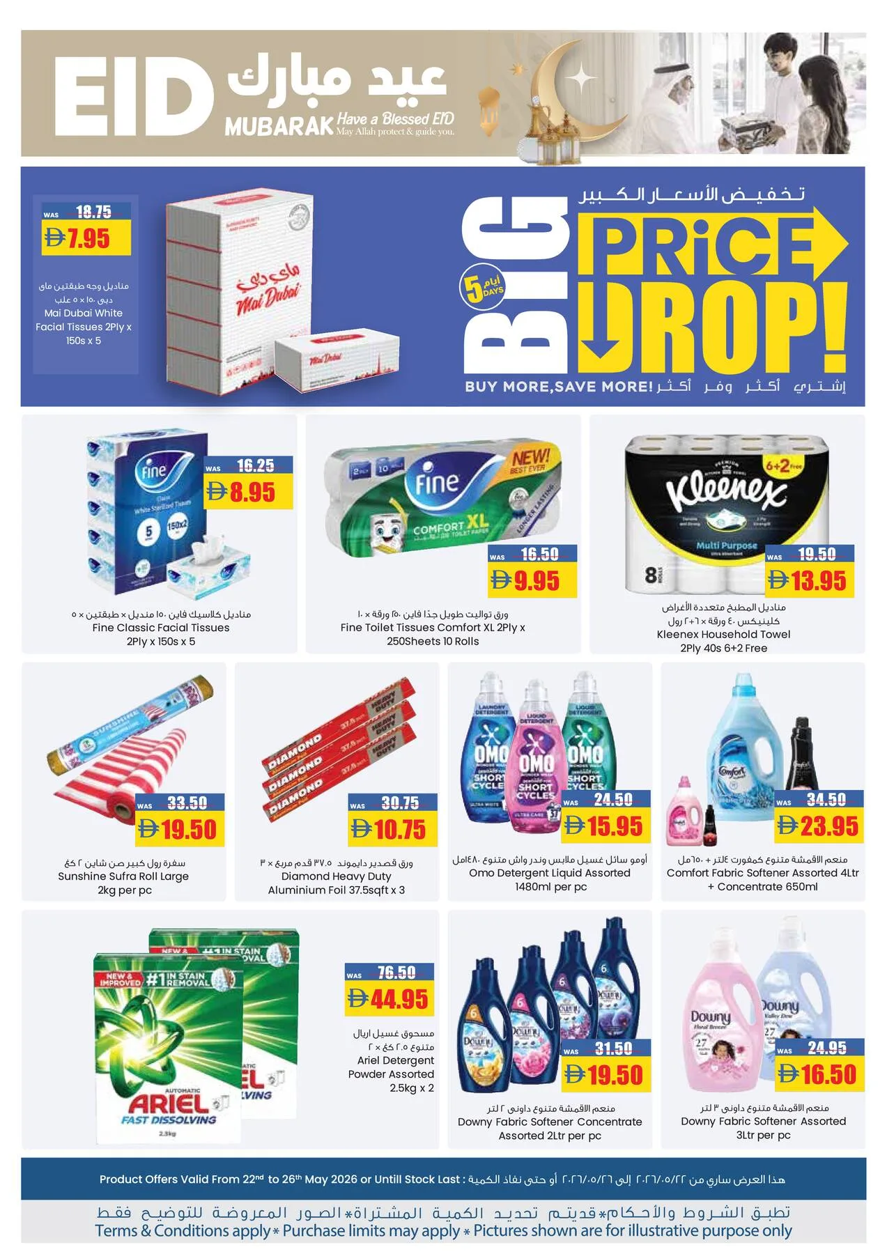Big Prices Drop - Abu Dhabi from Armed forces cooperative society until 26th May - Armed forces cooperative society UAE Offers & Promotions — page 11