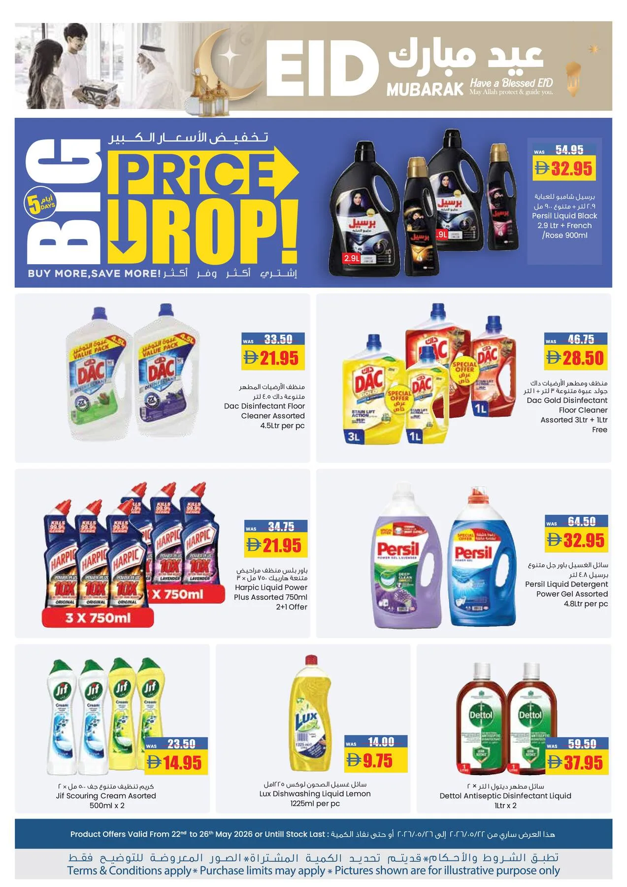 Big Prices Drop - Abu Dhabi from Armed forces cooperative society until 26th May - Armed forces cooperative society UAE Offers & Promotions — page 12