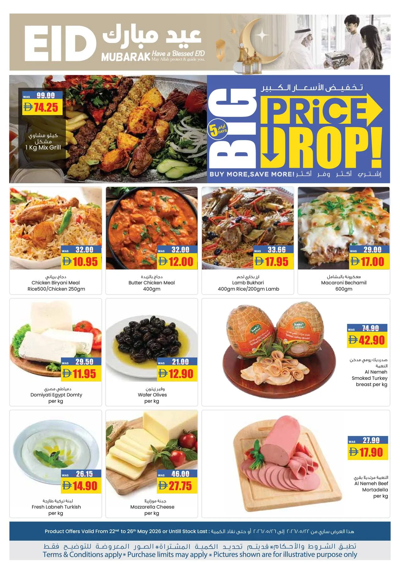 Big Prices Drop - Abu Dhabi from Armed forces cooperative society until 26th May - Armed forces cooperative society UAE Offers & Promotions — page 3
