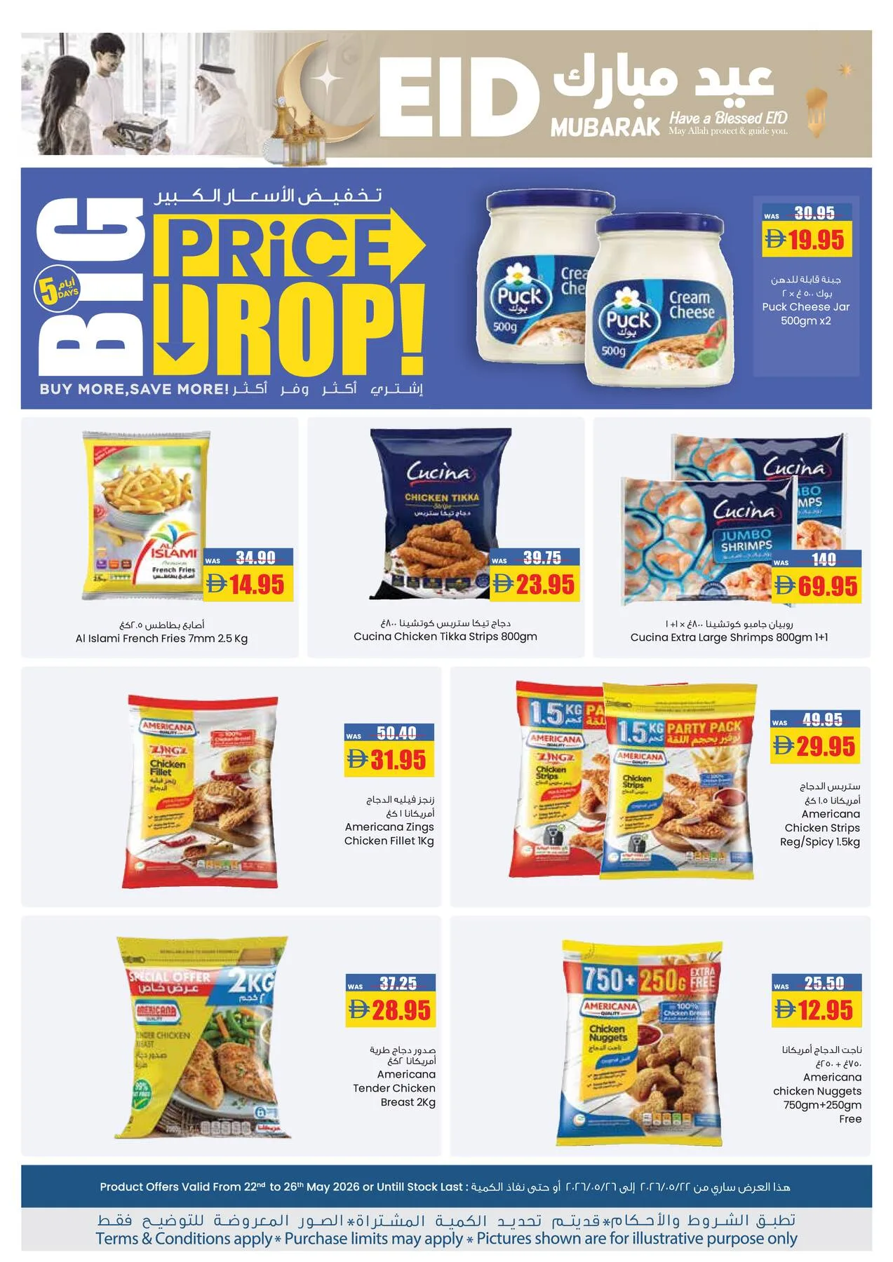 Big Prices Drop - Abu Dhabi from Armed forces cooperative society until 26th May - Armed forces cooperative society UAE Offers & Promotions — page 6