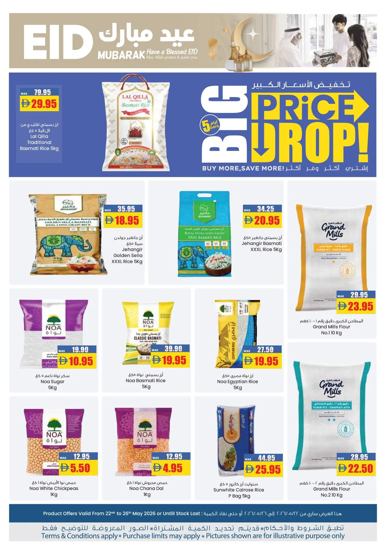Big Prices Drop - Abu Dhabi from Armed forces cooperative society until 26th May - Armed forces cooperative society UAE Offers & Promotions — page 7