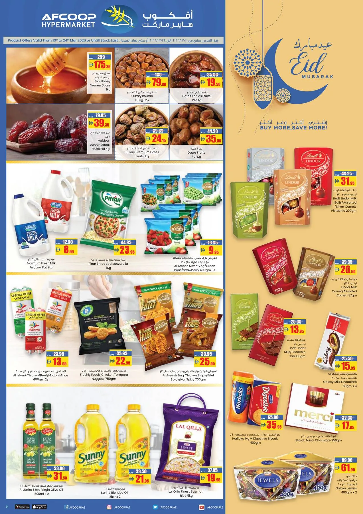 Eid Mubarak Deals from Armed forces cooperative society until 24th March - Armed forces cooperative society UAE Offers & Promotions catalogue cover
