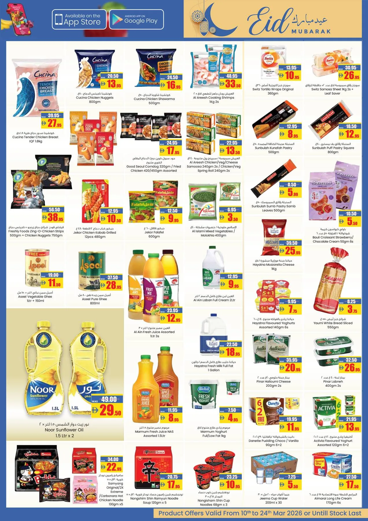 Eid Mubarak Deals from Armed forces cooperative society until 24th March - Armed forces cooperative society UAE Offers & Promotions — page 2
