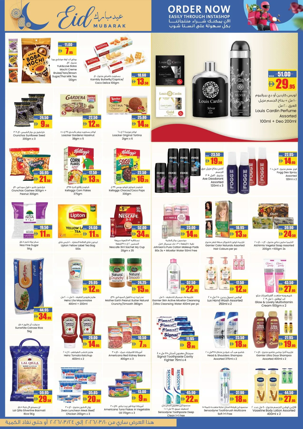 Eid Mubarak Deals from Armed forces cooperative society until 24th March - Armed forces cooperative society UAE Offers & Promotions — page 3