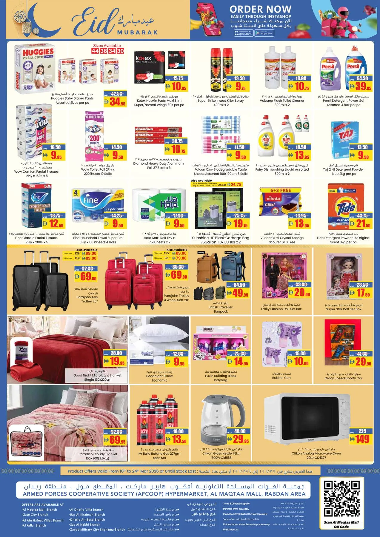 Eid Mubarak Deals from Armed forces cooperative society until 24th March - Armed forces cooperative society UAE Offers & Promotions — page 4