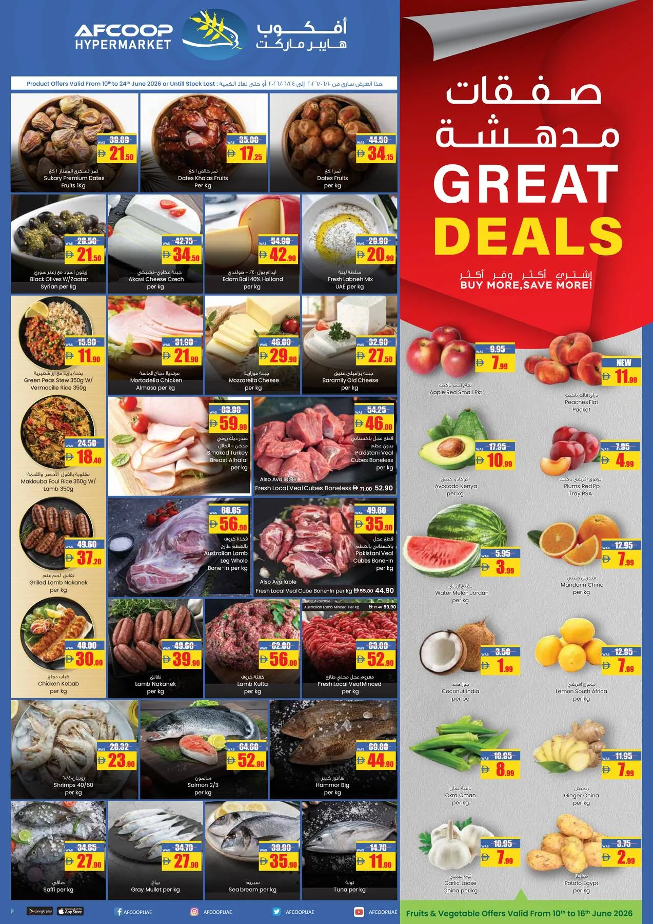 Great Deals from Armed forces cooperative society until 24th June - Armed forces cooperative society UAE Offers & Promotions catalogue cover
