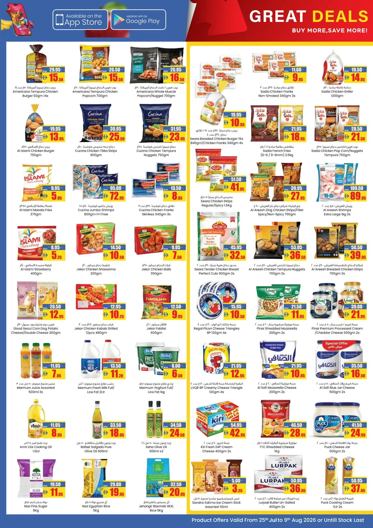 Great Deals from Armed forces cooperative society until 9th August - Armed forces cooperative society UAE Offers & Promotions — page 2
