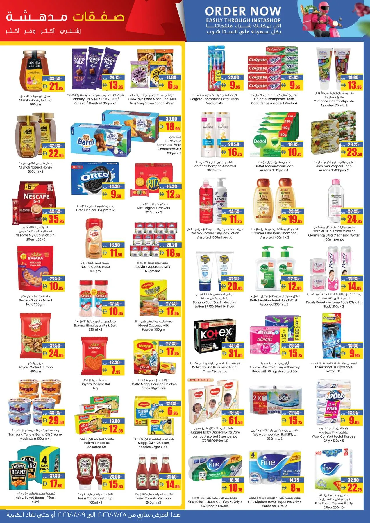 Great Deals from Armed forces cooperative society until 9th August - Armed forces cooperative society UAE Offers & Promotions — page 3