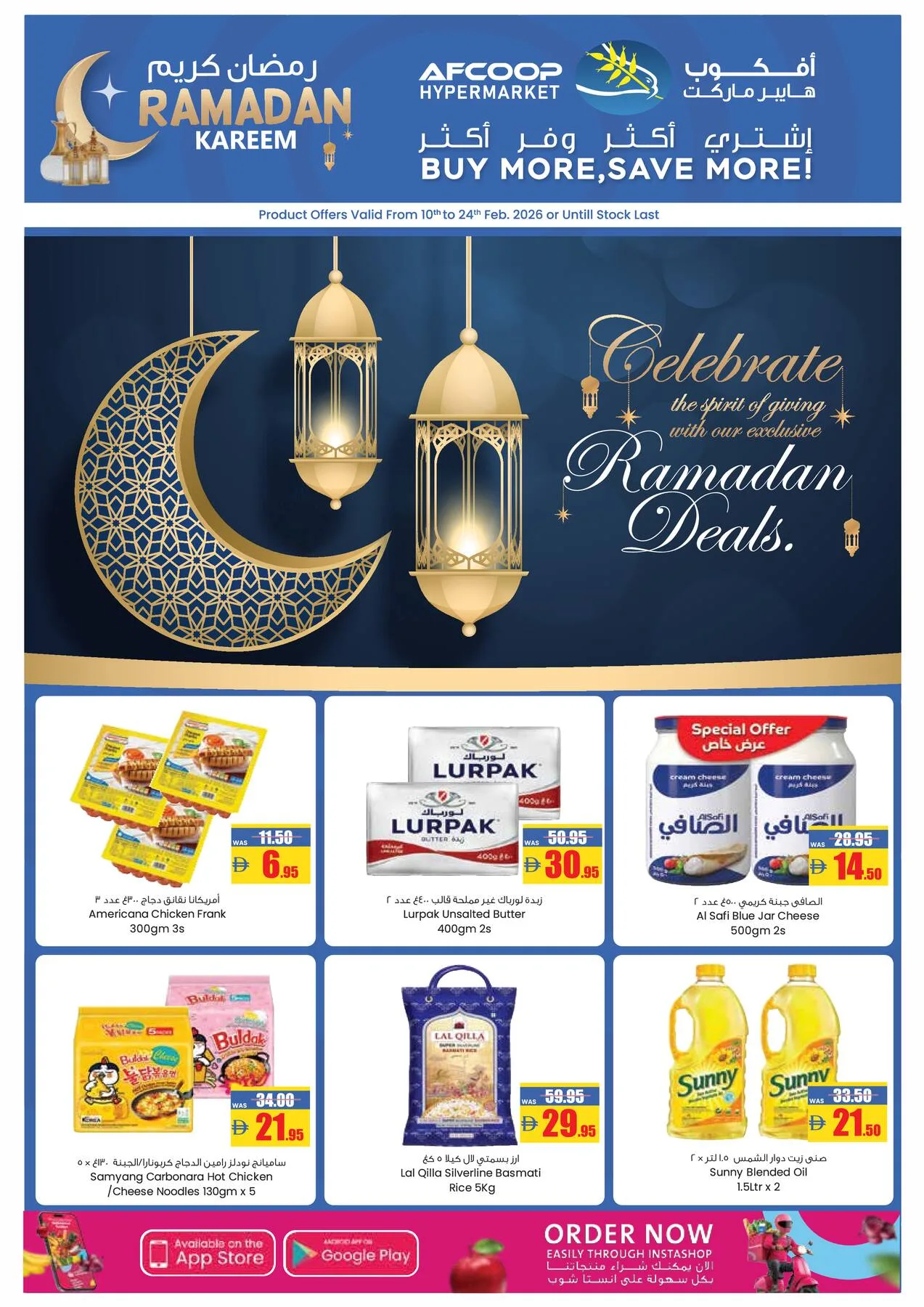 Ramadan Kareem Deals from Armed forces cooperative society until 24th February - Armed forces cooperative society UAE Offers & Promotions catalogue cover