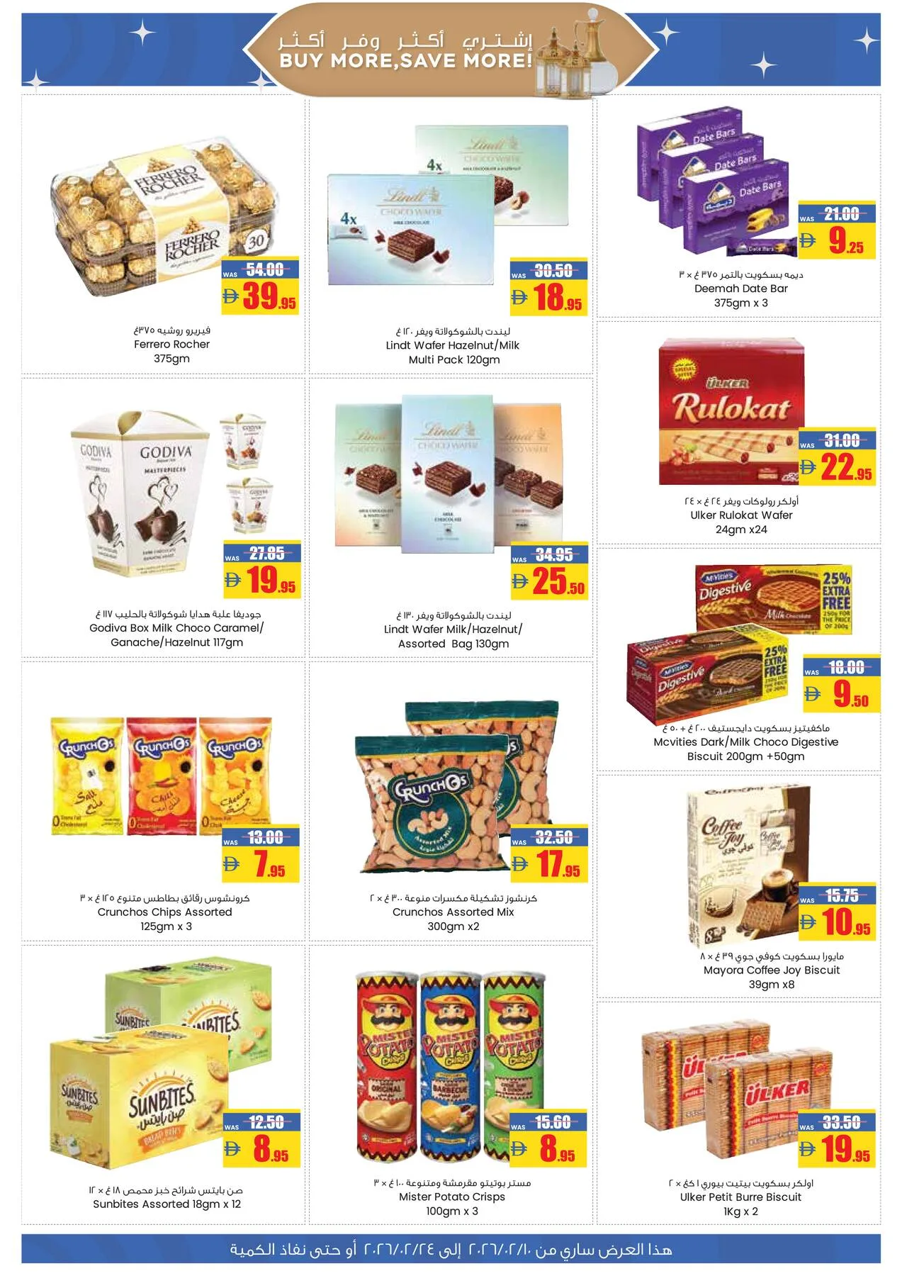 Ramadan Kareem Deals from Armed forces cooperative society until 24th February - Armed forces cooperative society UAE Offers & Promotions — page 15