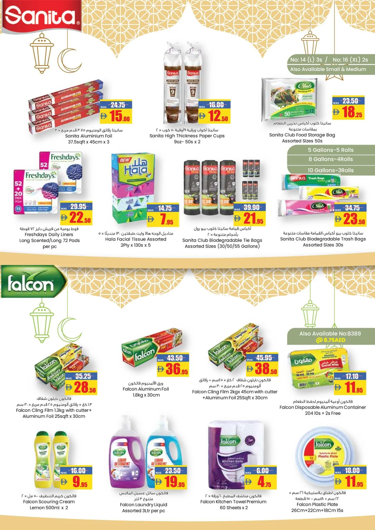 Ramadan Kareem Deals from Armed forces cooperative society until 24th February - Armed forces cooperative society UAE Offers & Promotions — page 20