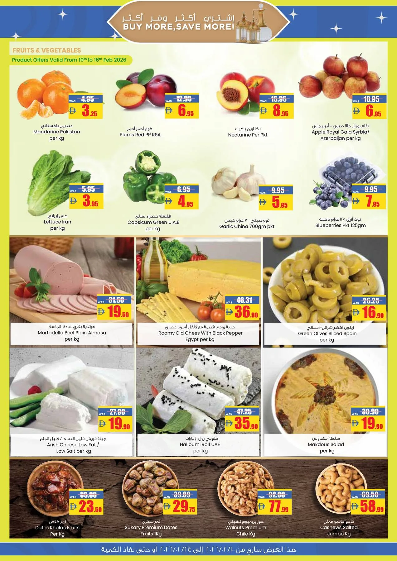 Ramadan Kareem Deals from Armed forces cooperative society until 24th February - Armed forces cooperative society UAE Offers & Promotions — page 3
