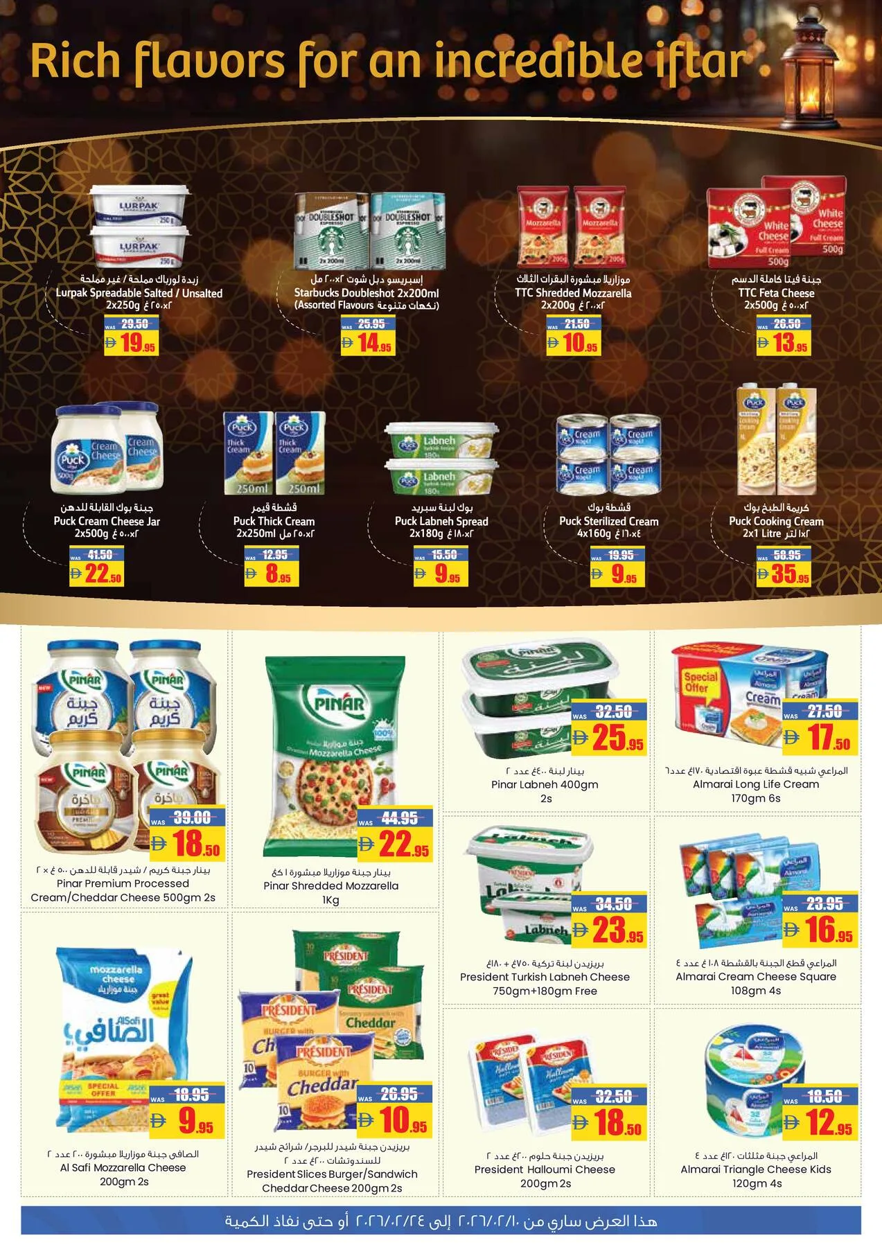 Ramadan Kareem Deals from Armed forces cooperative society until 24th February - Armed forces cooperative society UAE Offers & Promotions — page 7