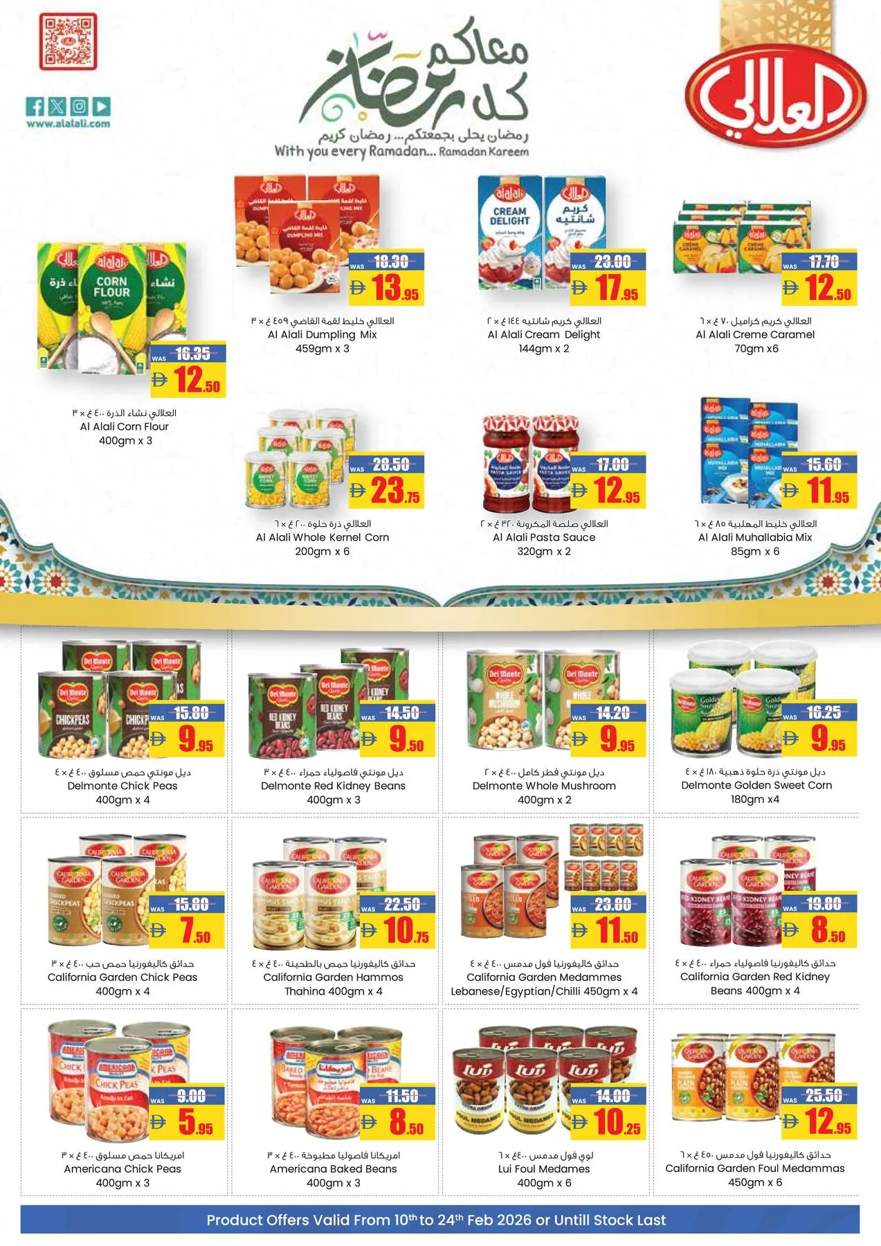 Ramadan Kareem Deals from Armed forces cooperative society until 24th February - Armed forces cooperative society UAE Offers & Promotions — page 10