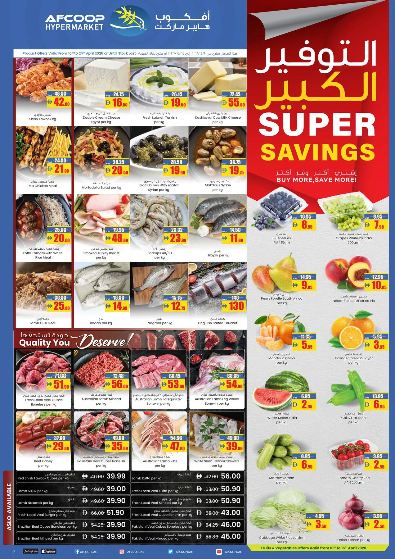 Super Savings from Armed forces cooperative society until 24th April - Armed forces cooperative society UAE Offers & Promotions catalogue cover