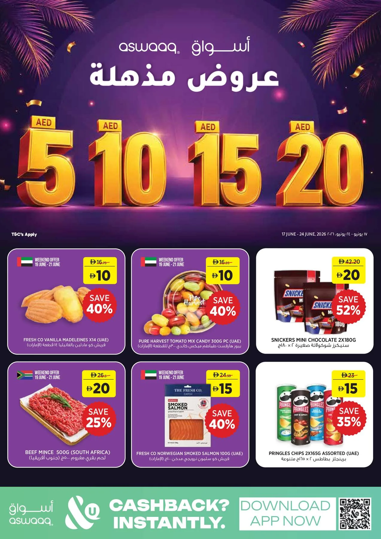 عروض مذهلة بــ 5، 10، 15، 20 درهمًا من أسواق حتي 24 يونيو - عروض وتخفيضات أسواق الإمارات