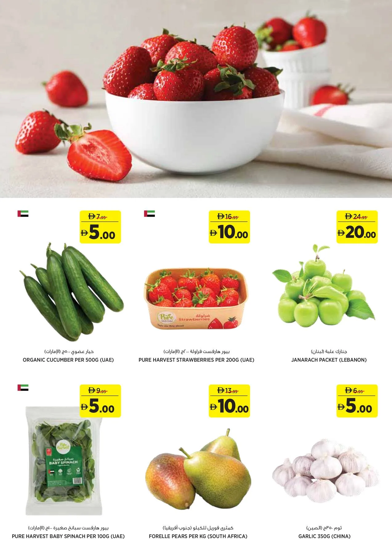 Amazing Deals AED 5, 10, 15, 20 from Aswaaq until 24th June - Aswaaq UAE Offers & Promotions — page 2
