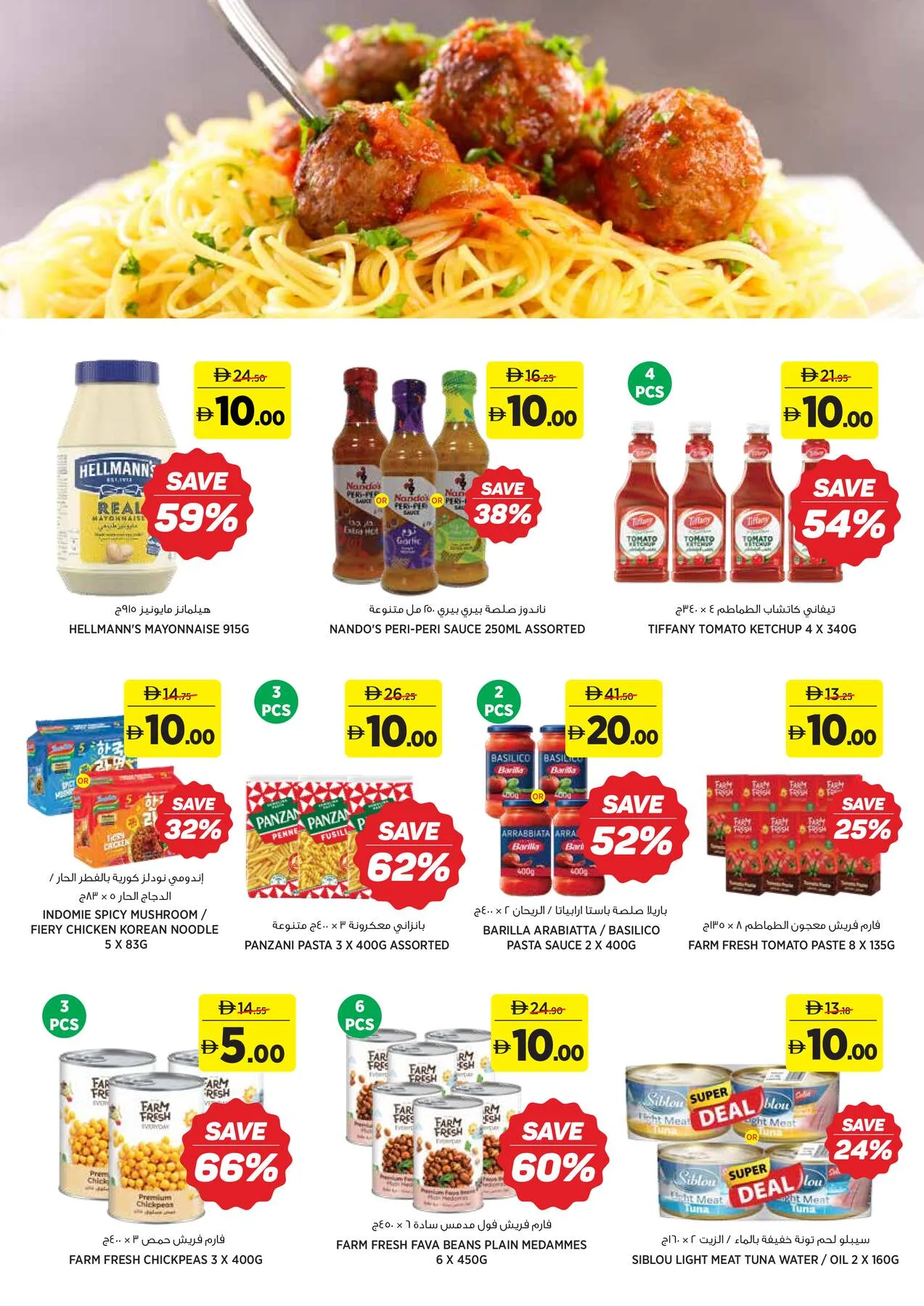 Amazing Deals AED 5, 10, 15, 20 from Aswaaq until 24th June - Aswaaq UAE Offers & Promotions — page 11
