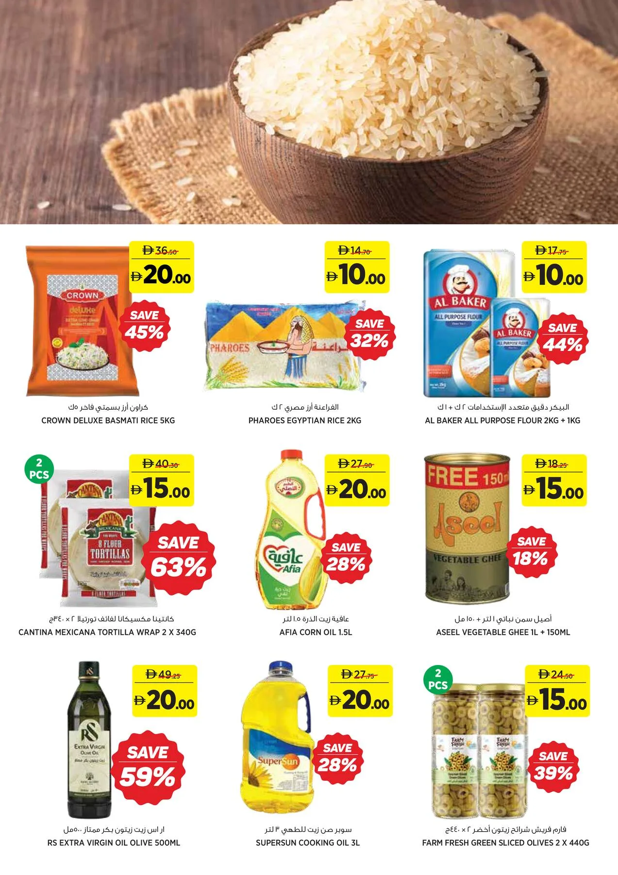 Amazing Deals AED 5, 10, 15, 20 from Aswaaq until 24th June - Aswaaq UAE Offers & Promotions — page 12