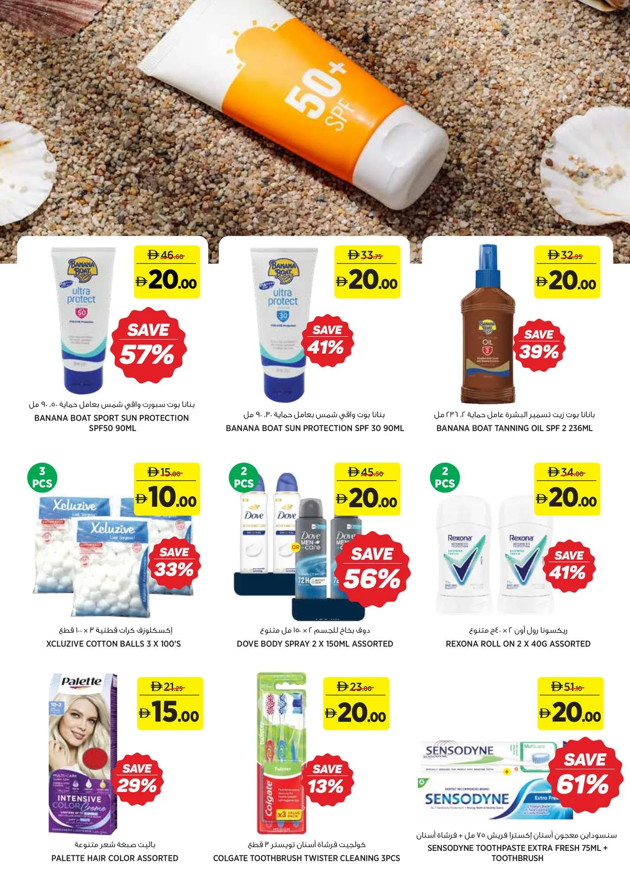 Amazing Deals AED 5, 10, 15, 20 from Aswaaq until 24th June - Aswaaq UAE Offers & Promotions — page 13