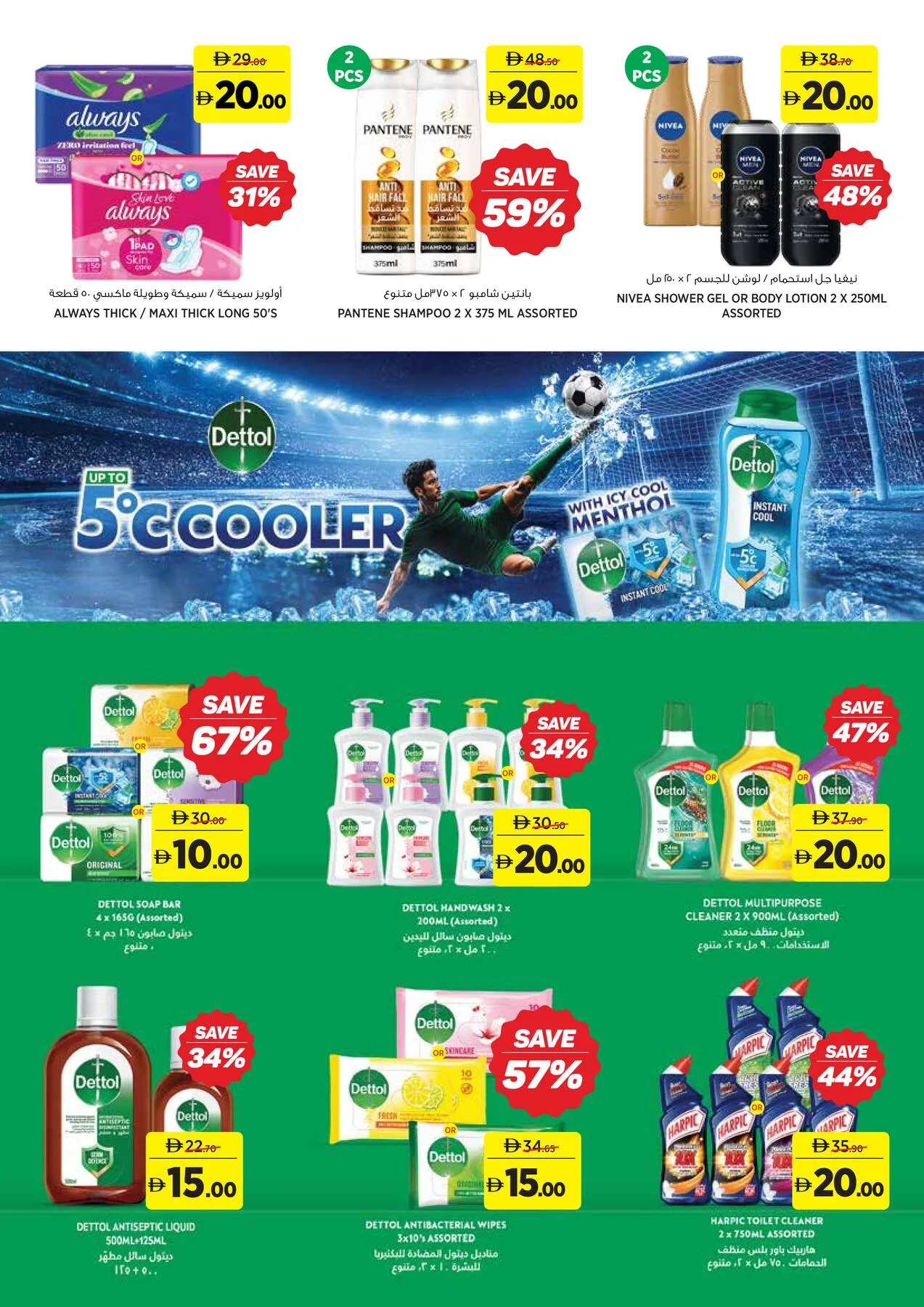 Amazing Deals AED 5, 10, 15, 20 from Aswaaq until 24th June - Aswaaq UAE Offers & Promotions — page 14