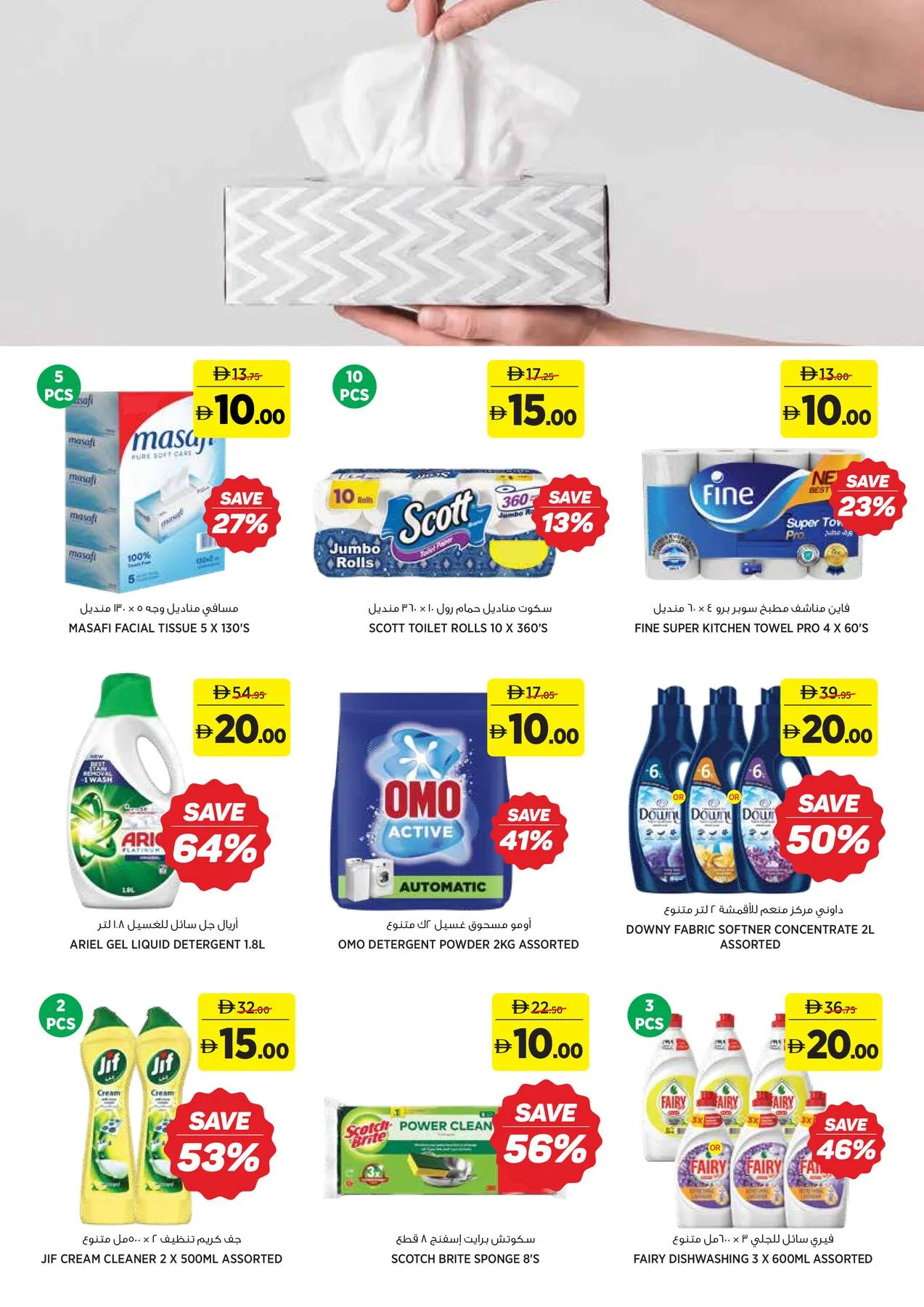 Amazing Deals AED 5, 10, 15, 20 from Aswaaq until 24th June - Aswaaq UAE Offers & Promotions — page 15