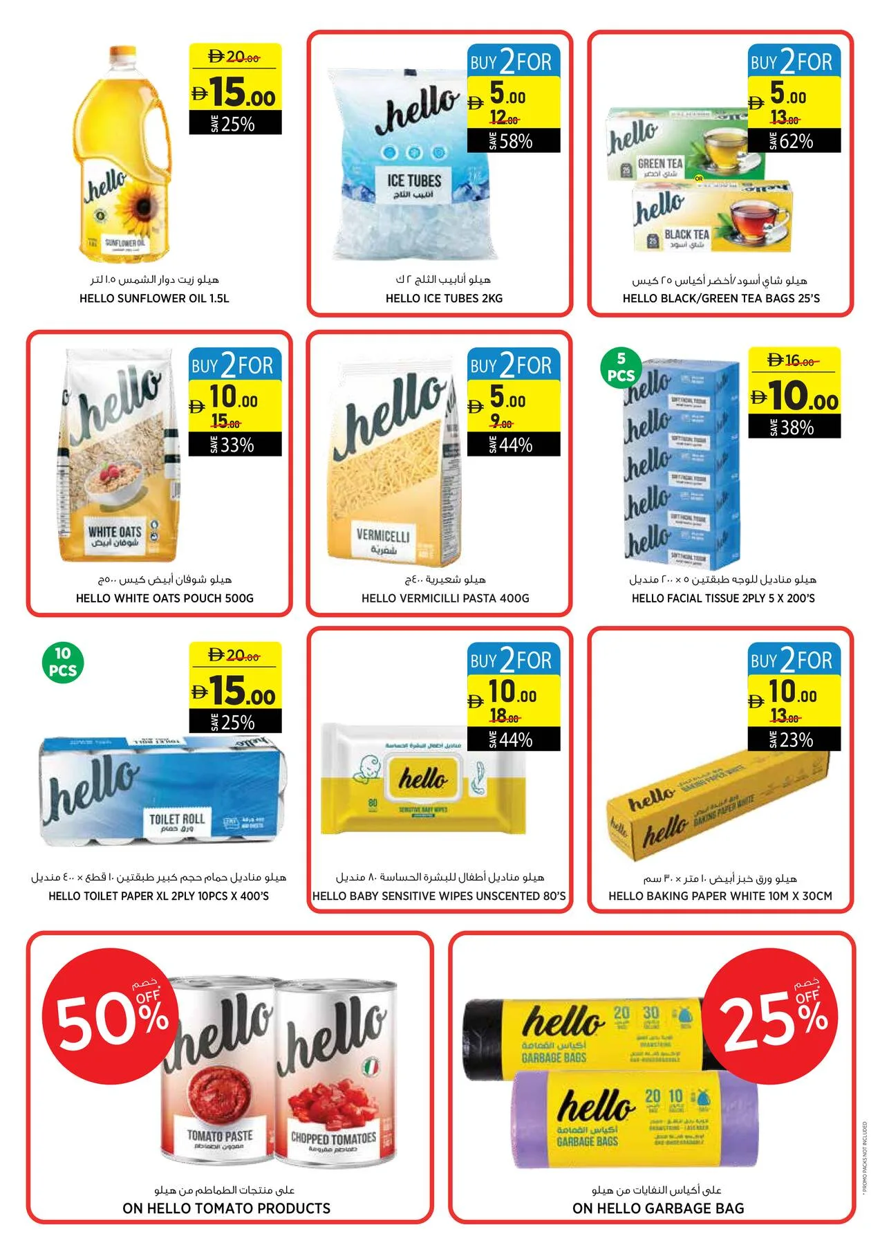 Amazing Deals AED 5, 10, 15, 20 from Aswaaq until 24th June - Aswaaq UAE Offers & Promotions — page 16