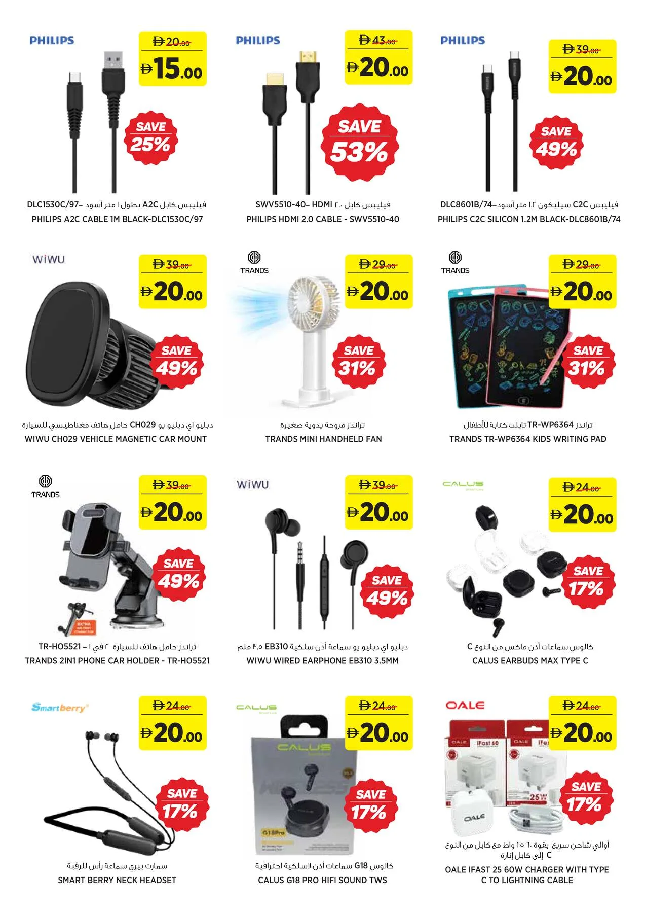 Amazing Deals AED 5, 10, 15, 20 from Aswaaq until 24th June - Aswaaq UAE Offers & Promotions — page 17