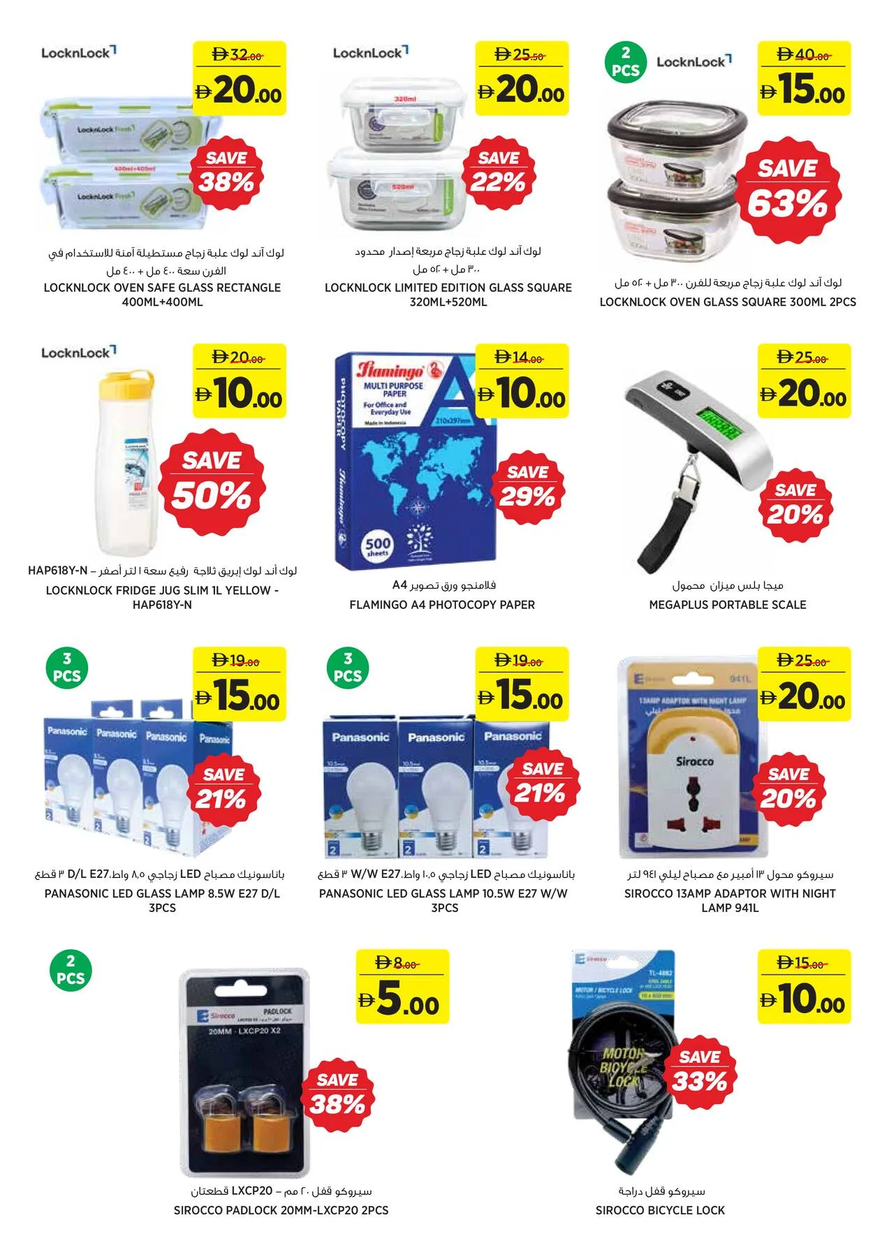Amazing Deals AED 5, 10, 15, 20 from Aswaaq until 24th June - Aswaaq UAE Offers & Promotions — page 18