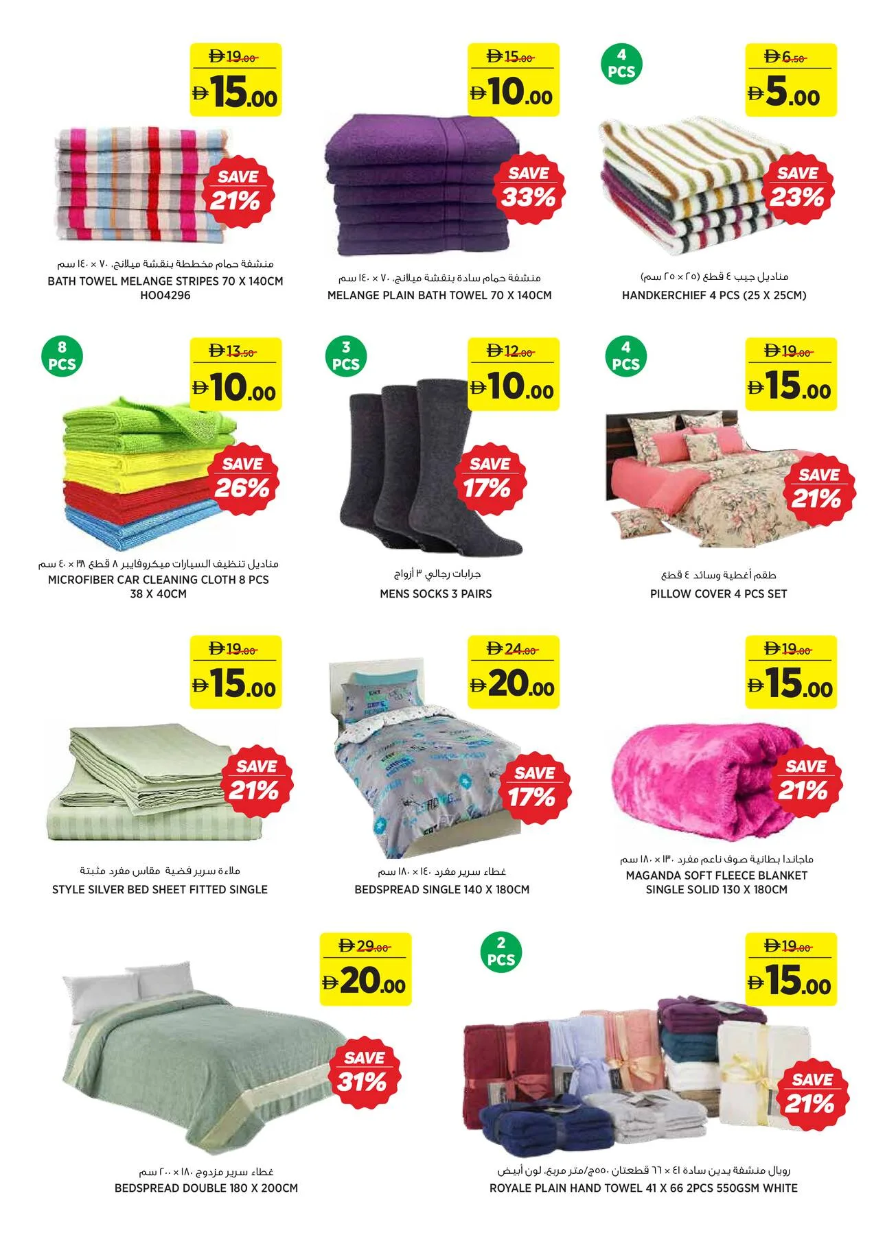Amazing Deals AED 5, 10, 15, 20 from Aswaaq until 24th June - Aswaaq UAE Offers & Promotions — page 19