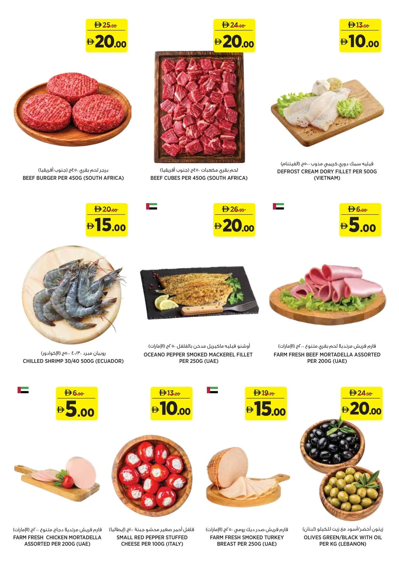 Amazing Deals AED 5, 10, 15, 20 from Aswaaq until 24th June - Aswaaq UAE Offers & Promotions — page 4