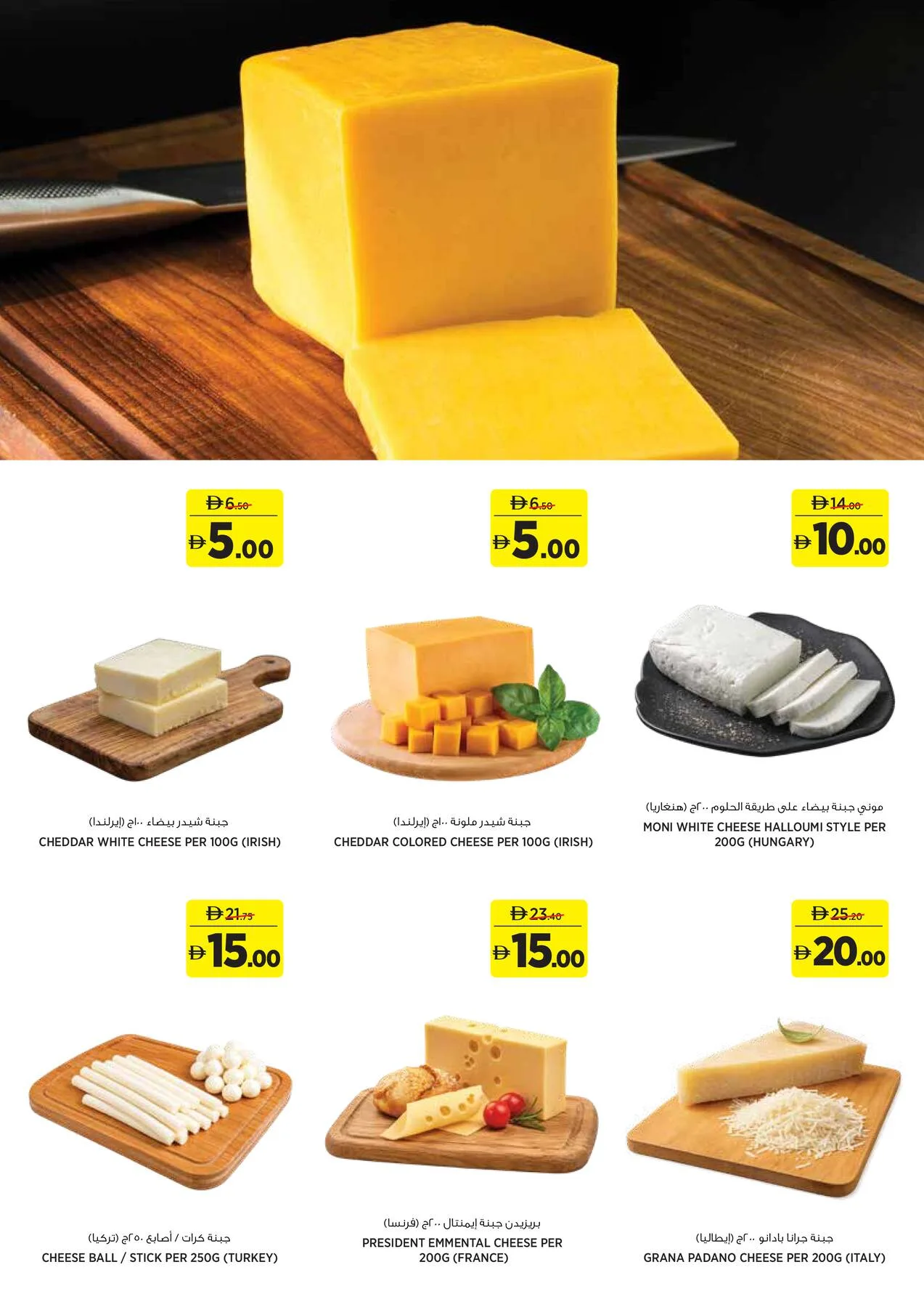 Amazing Deals AED 5, 10, 15, 20 from Aswaaq until 24th June - Aswaaq UAE Offers & Promotions — page 5