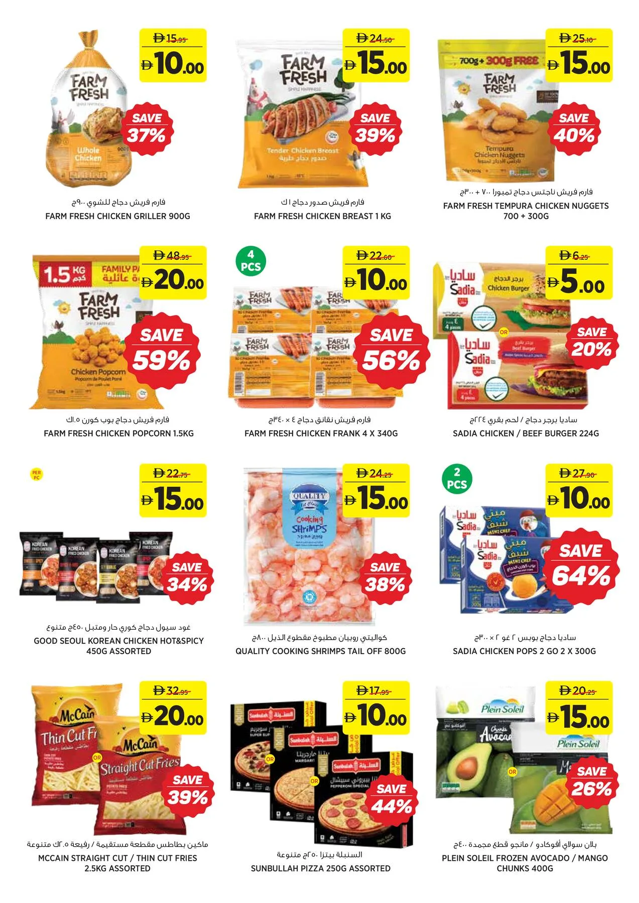 Amazing Deals AED 5, 10, 15, 20 from Aswaaq until 24th June - Aswaaq UAE Offers & Promotions — page 6
