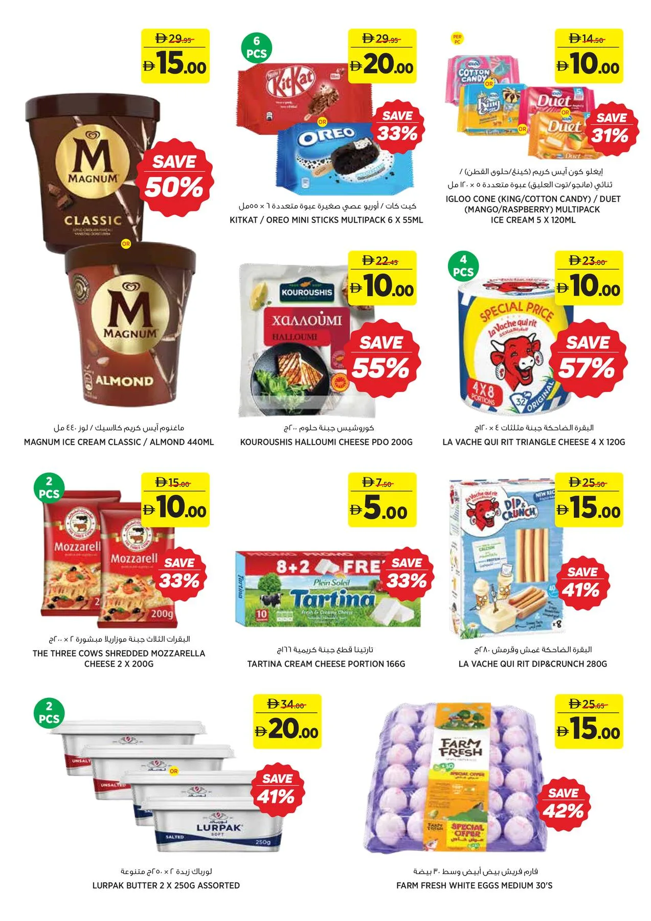 Amazing Deals AED 5, 10, 15, 20 from Aswaaq until 24th June - Aswaaq UAE Offers & Promotions — page 7