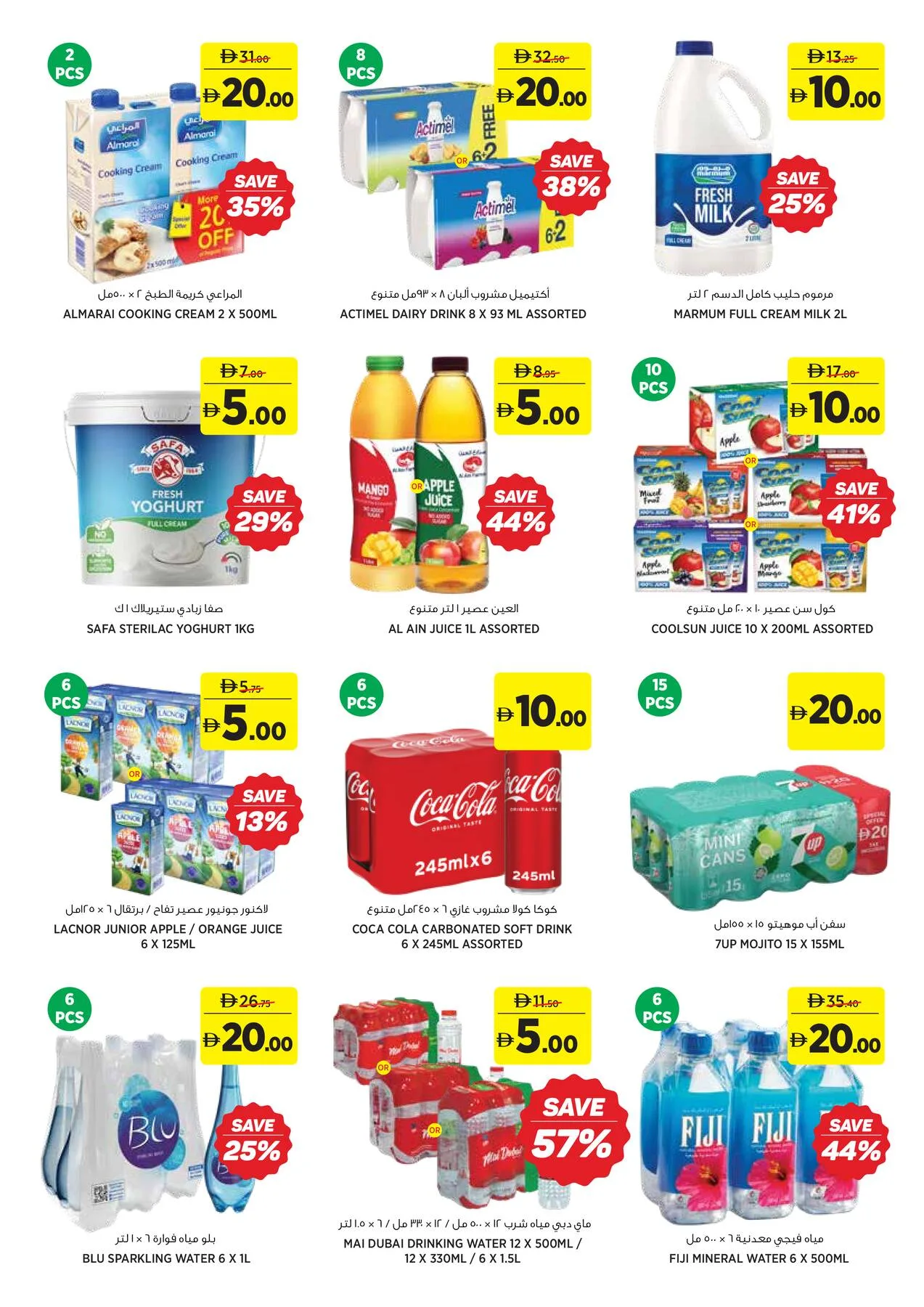 Amazing Deals AED 5, 10, 15, 20 from Aswaaq until 24th June - Aswaaq UAE Offers & Promotions — page 8