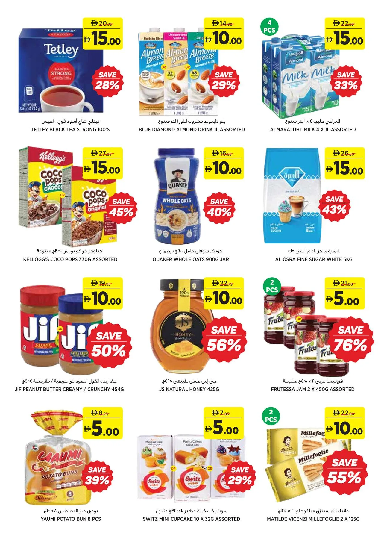 Amazing Deals AED 5, 10, 15, 20 from Aswaaq until 24th June - Aswaaq UAE Offers & Promotions — page 9