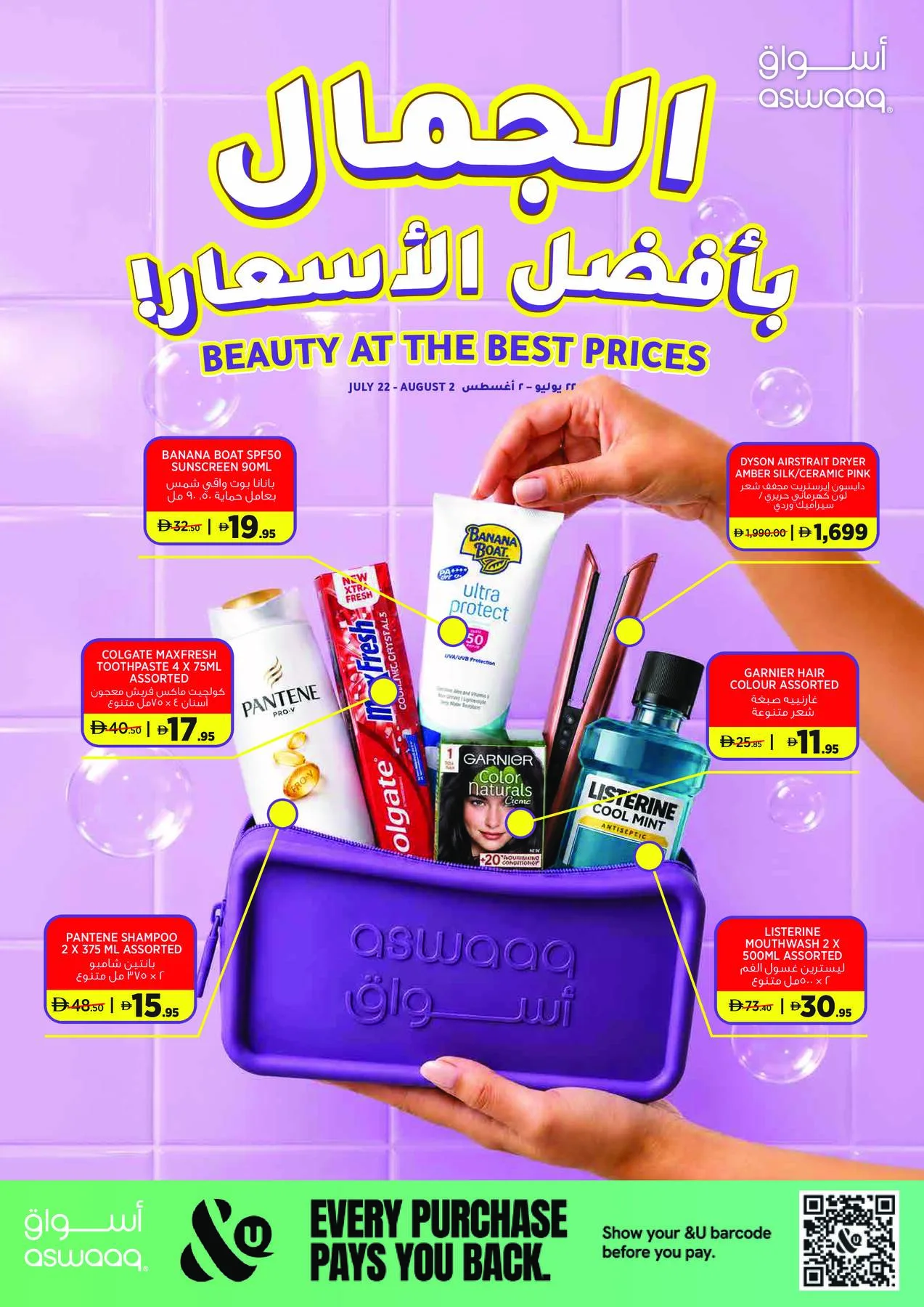 Beauty At The Best Price from Aswaaq until 2nd August - Aswaaq UAE Offers & Promotions