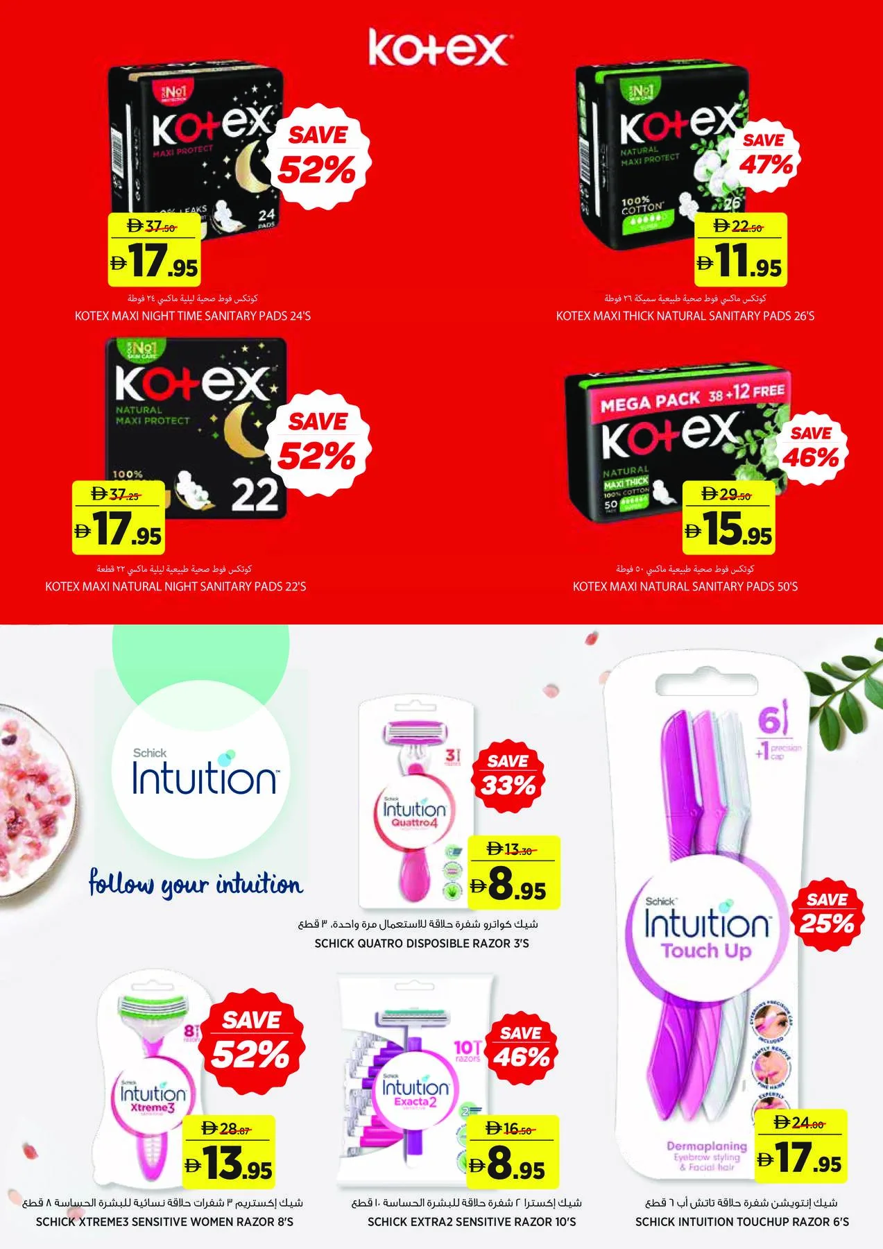 Beauty At The Best Price from Aswaaq until 2nd August - Aswaaq UAE Offers & Promotions — page 16