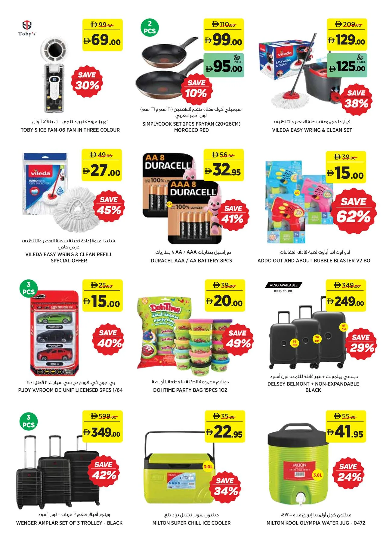 Fresh Summer Deals from Aswaaq until 19th July - Aswaaq UAE Offers & Promotions — page 14