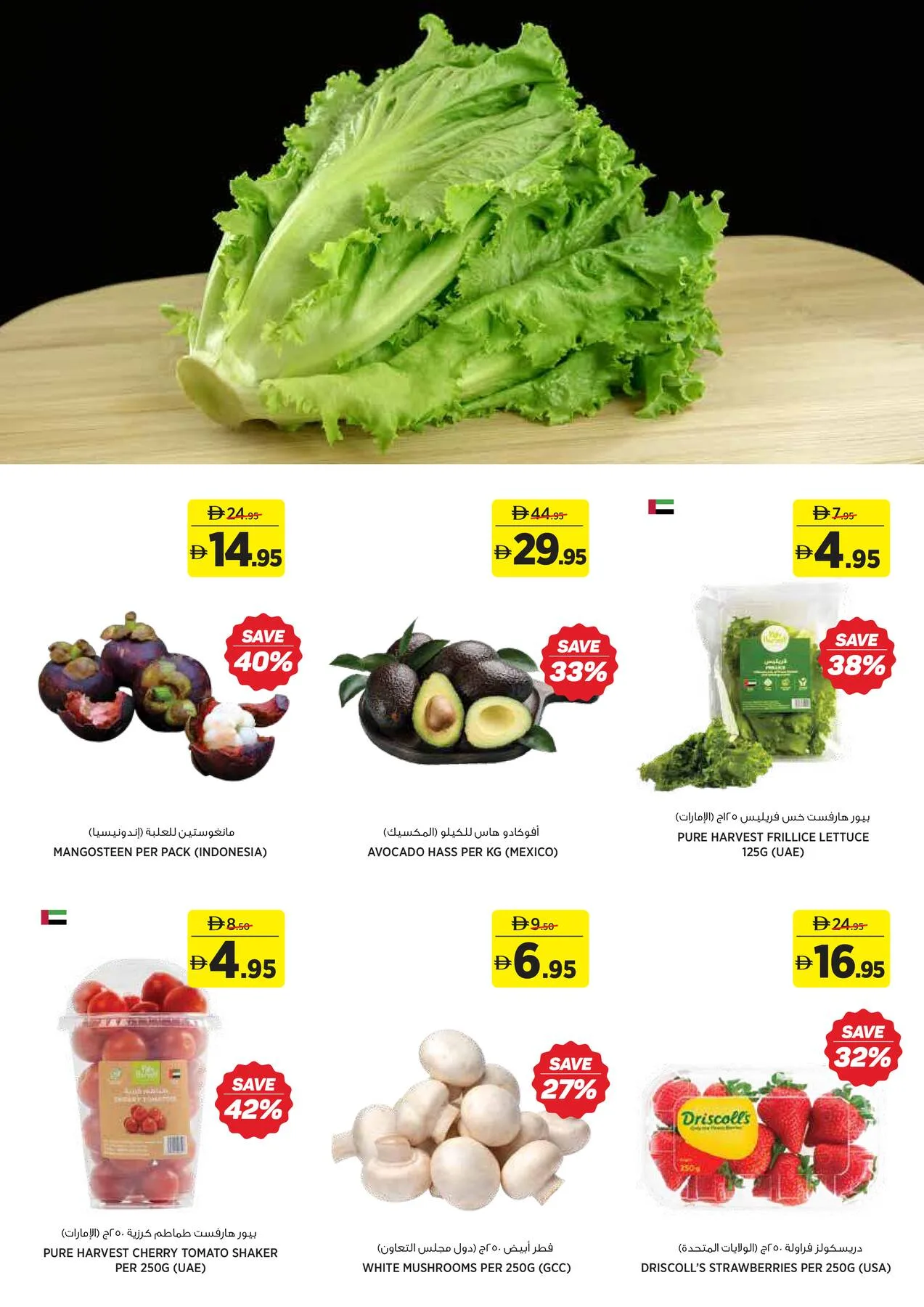 Refresh More & Save Bigger from Aswaaq until 5th July - Aswaaq UAE Offers & Promotions — page 2