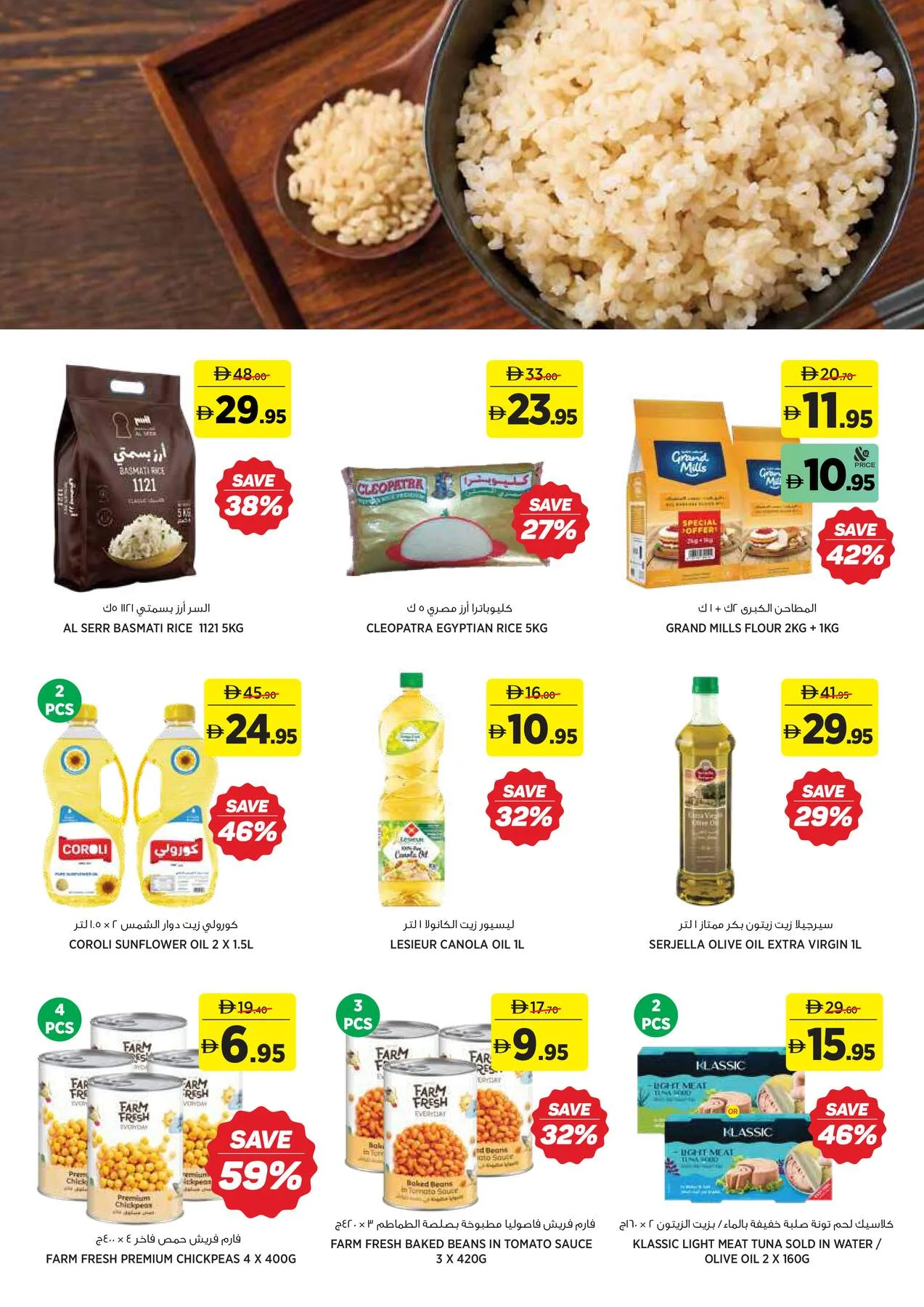 Refresh More & Save Bigger from Aswaaq until 5th July - Aswaaq UAE Offers & Promotions — page 13