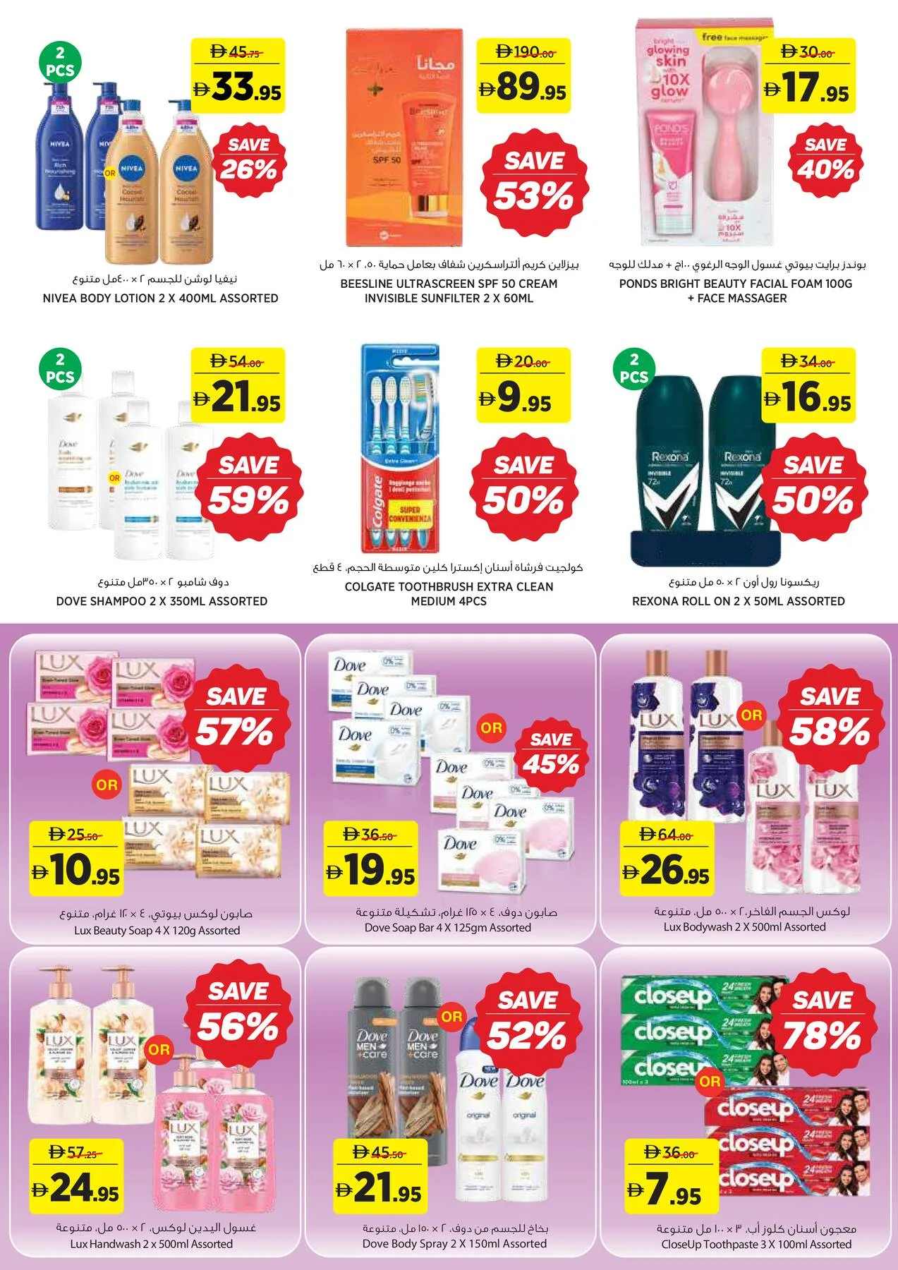 Refresh More & Save Bigger from Aswaaq until 5th July - Aswaaq UAE Offers & Promotions — page 14