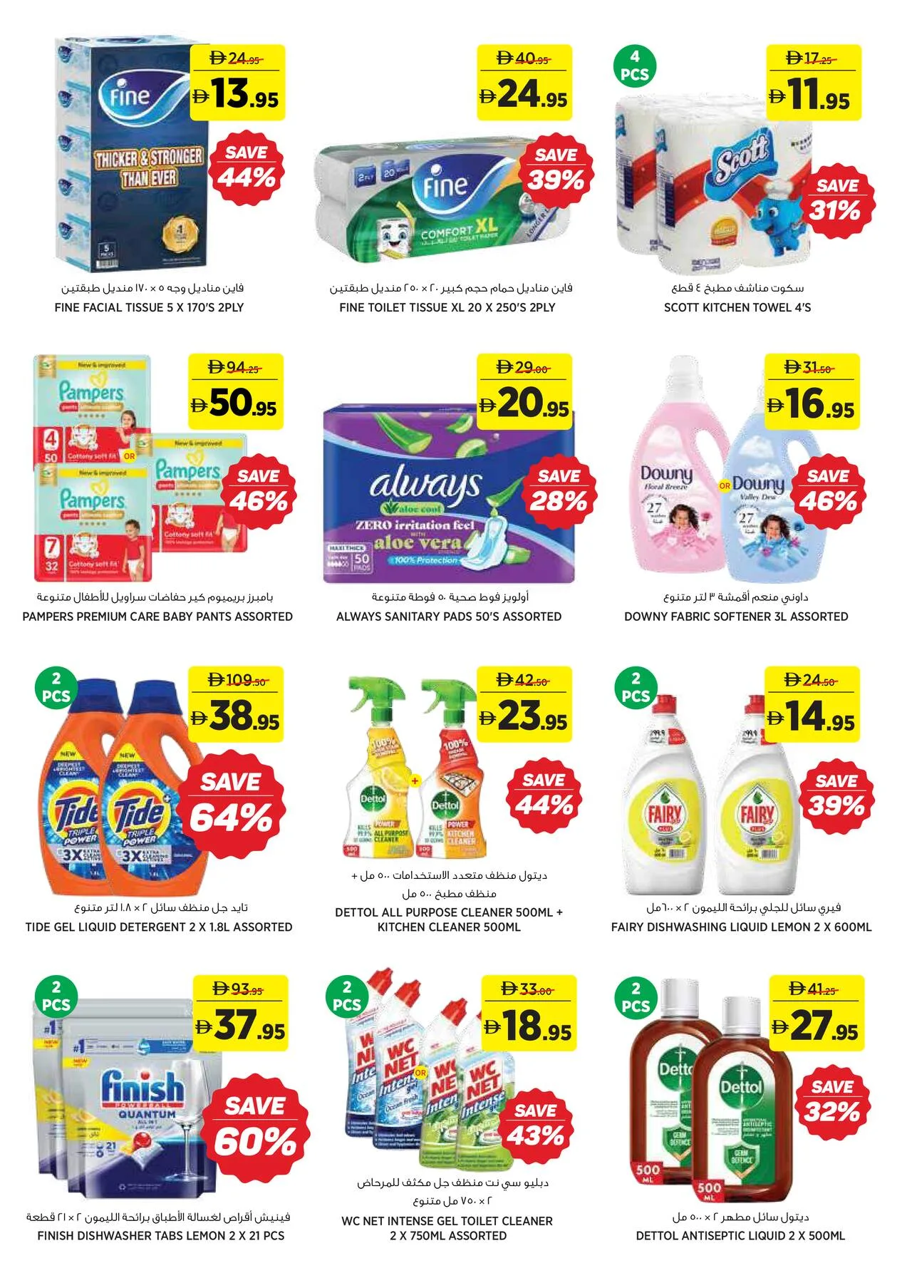 Refresh More & Save Bigger from Aswaaq until 5th July - Aswaaq UAE Offers & Promotions — page 15