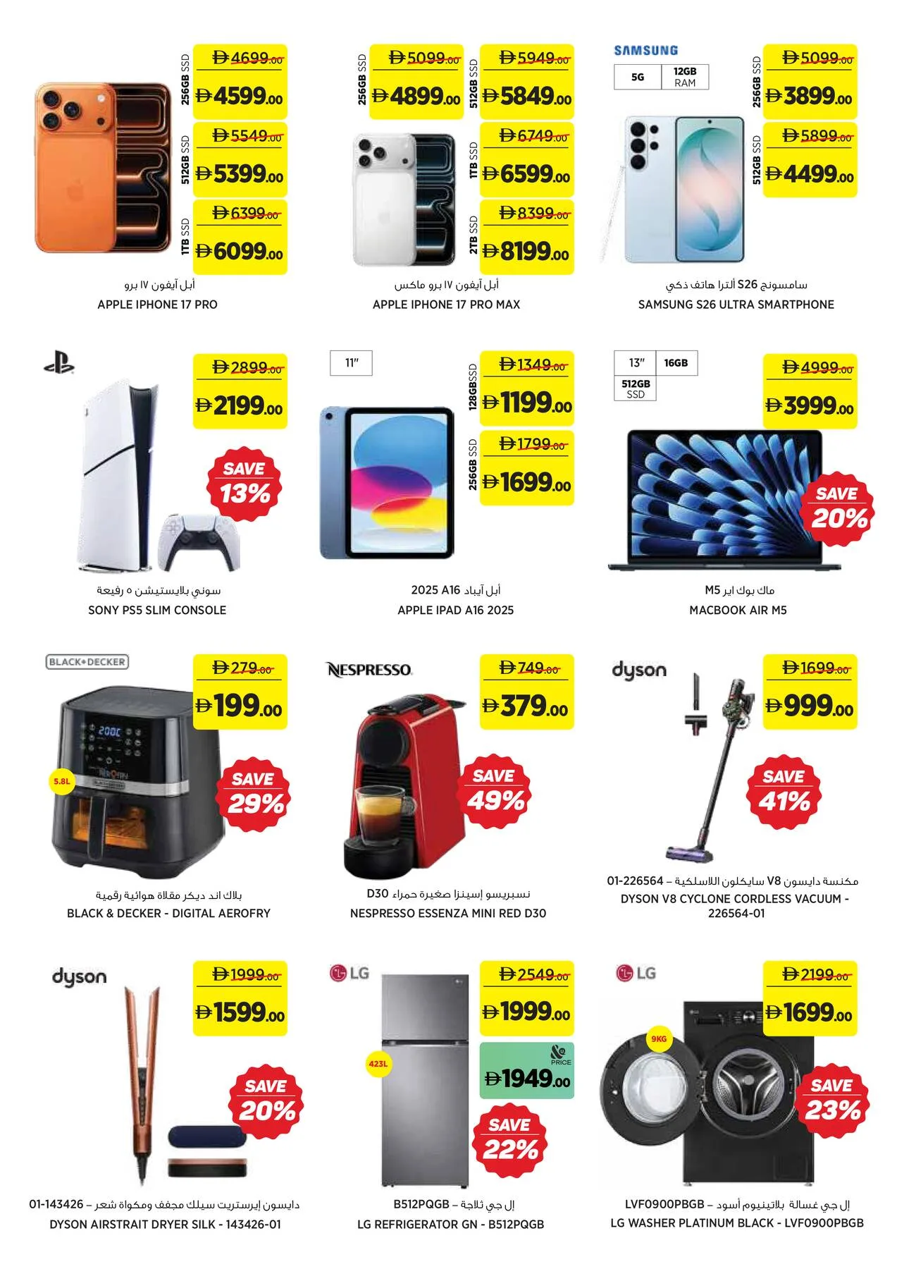 Refresh More & Save Bigger from Aswaaq until 5th July - Aswaaq UAE Offers & Promotions — page 16